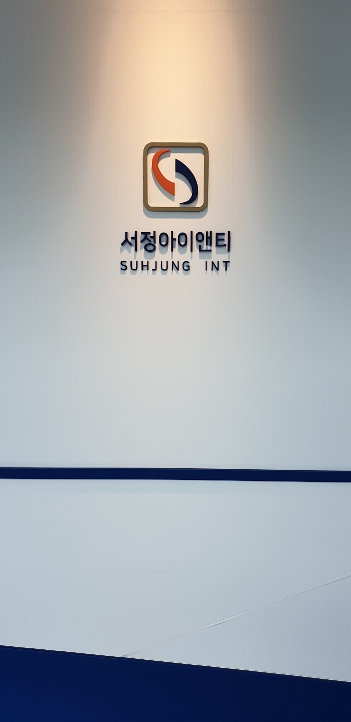 서정INT
