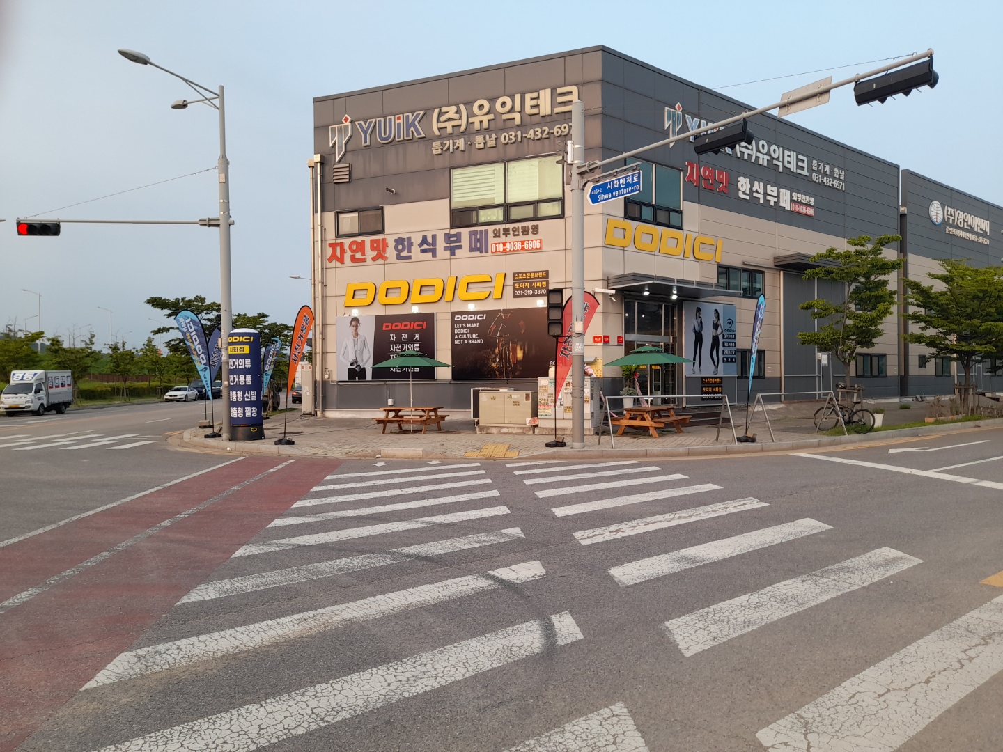 도디치 시화점 대표 이미지