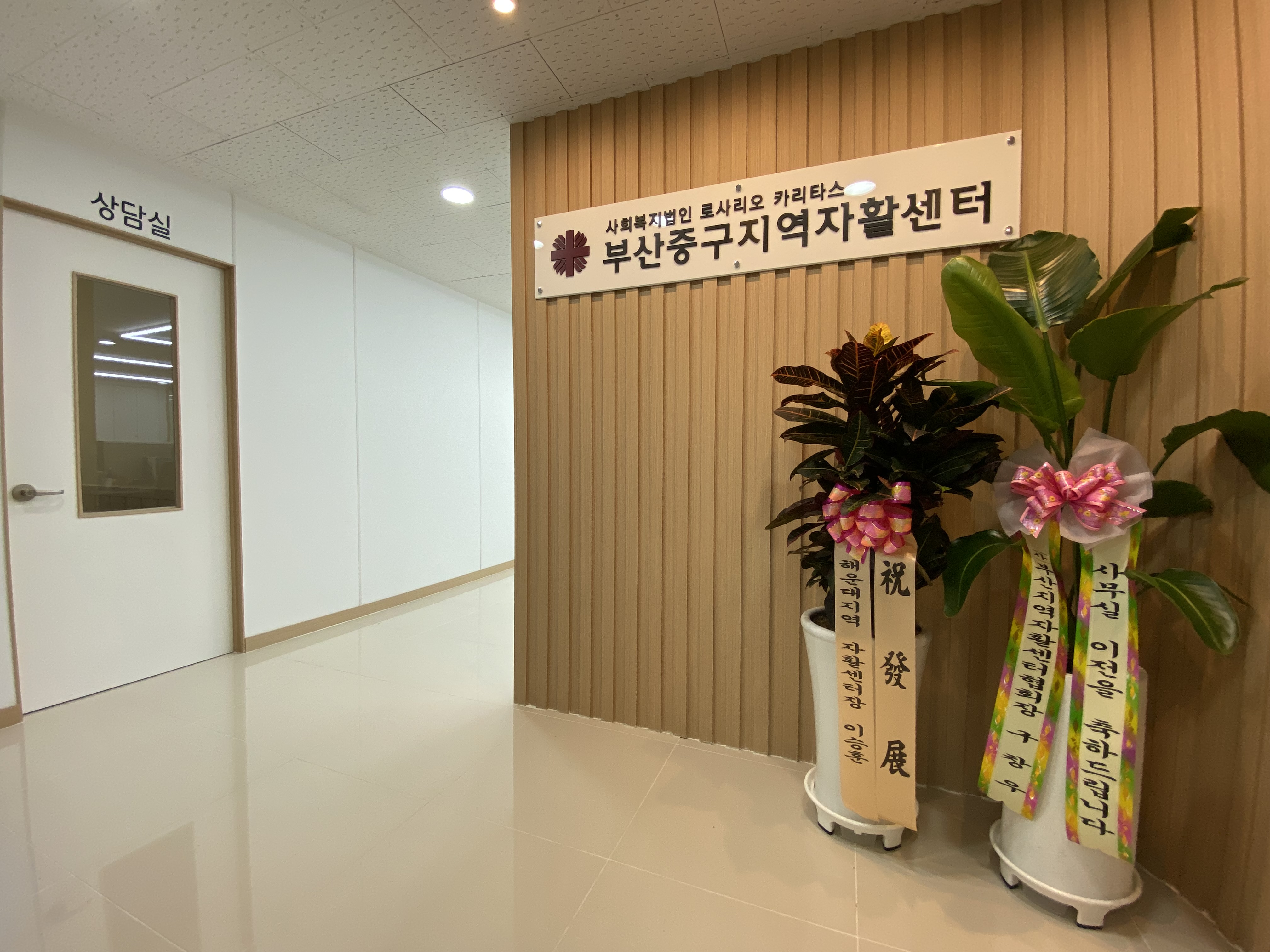 부산중구지역자활센터