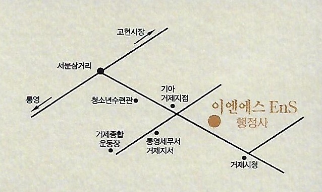 이엔에스행정사사무소