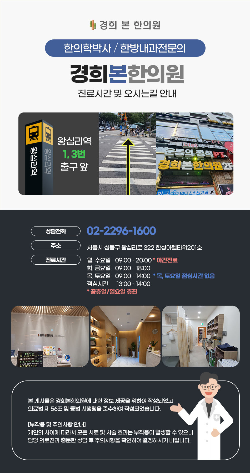 경희본한의원 대표 이미지