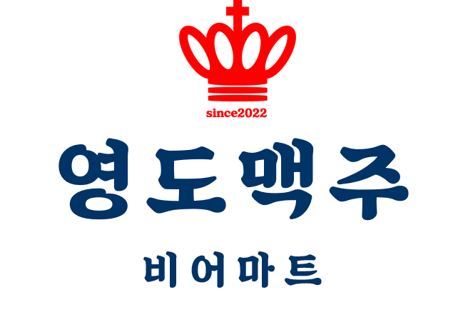 영도맥주