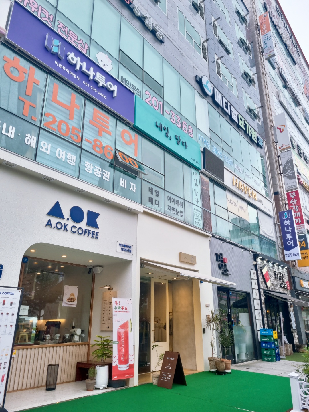 하나투어 미르투어
