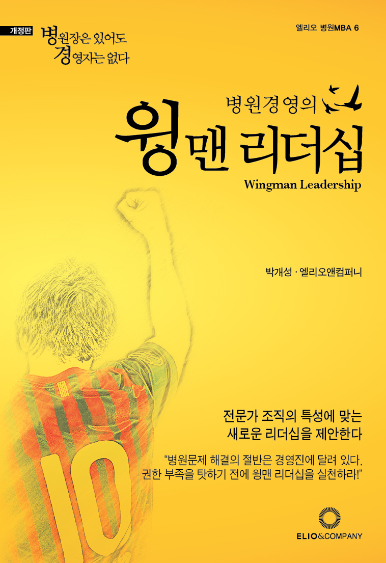 엘리오앤컴퍼니