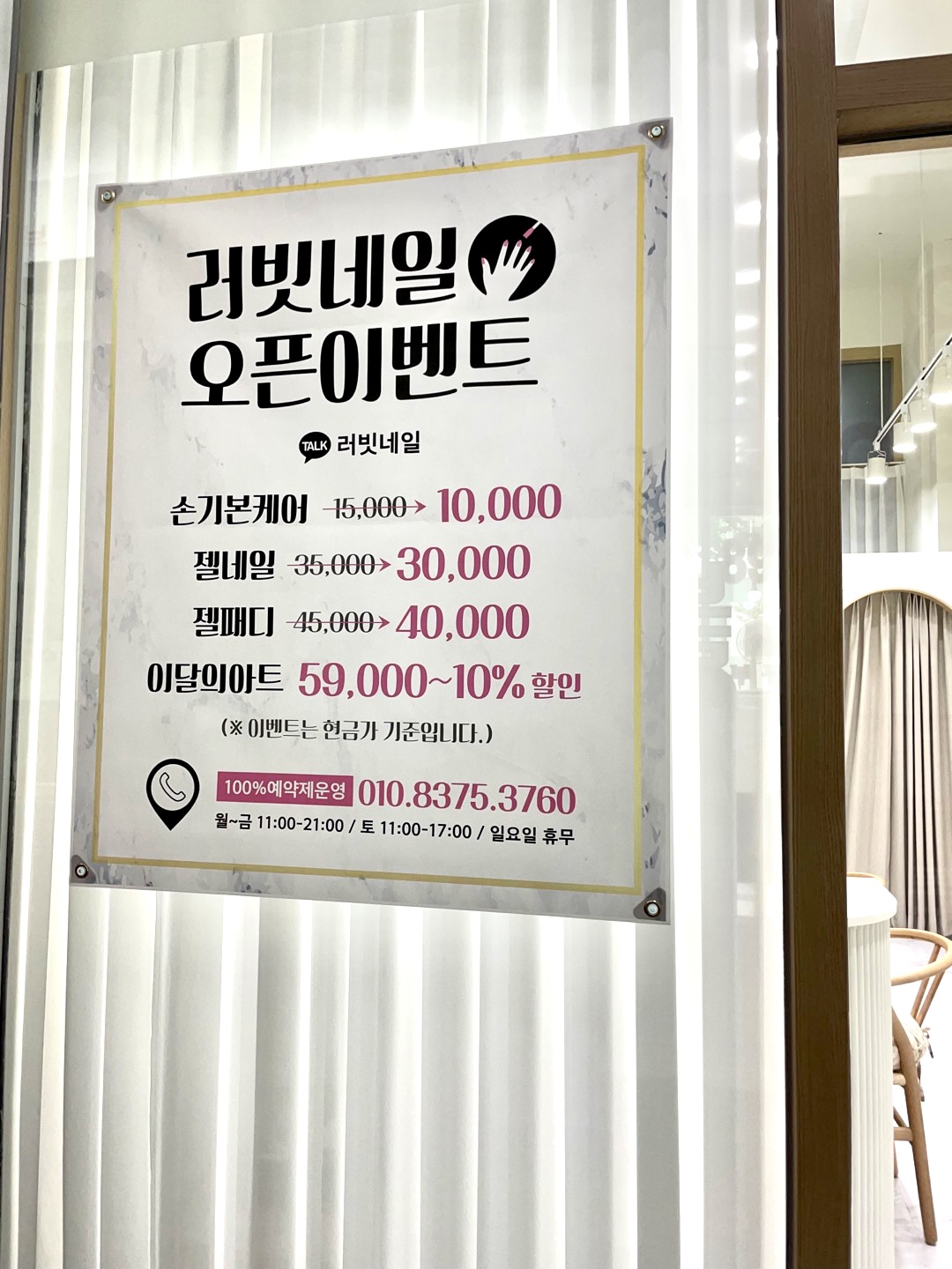 러빗네일