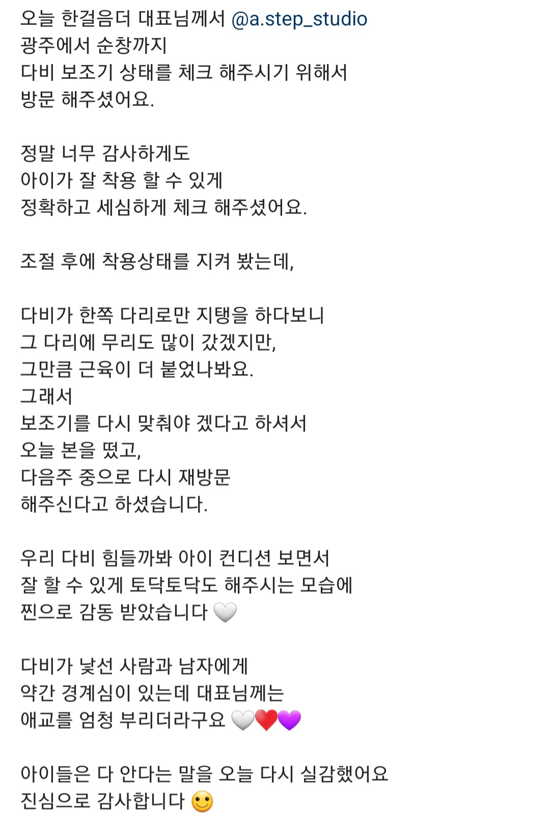 한걸음 더