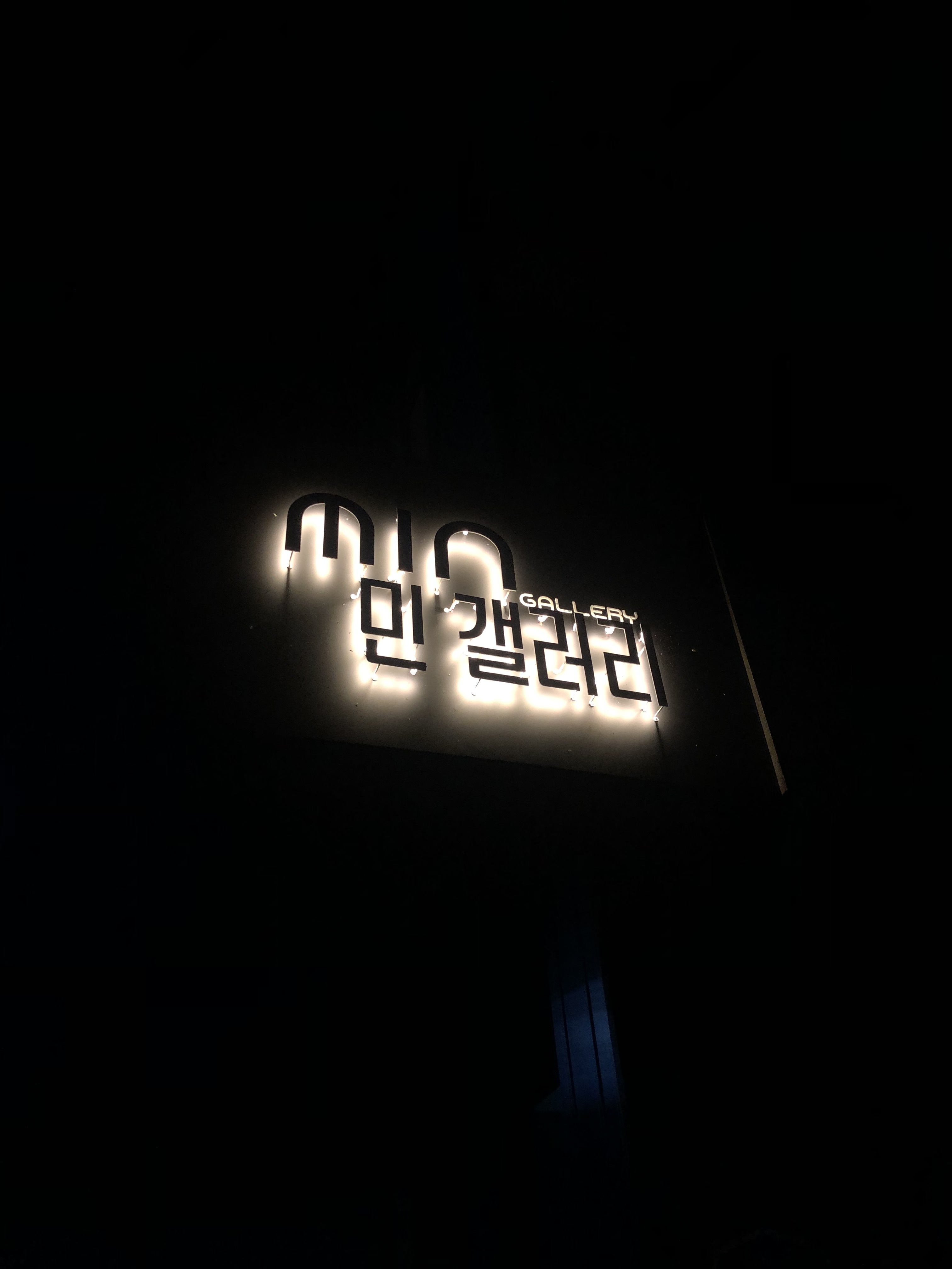민갤러리