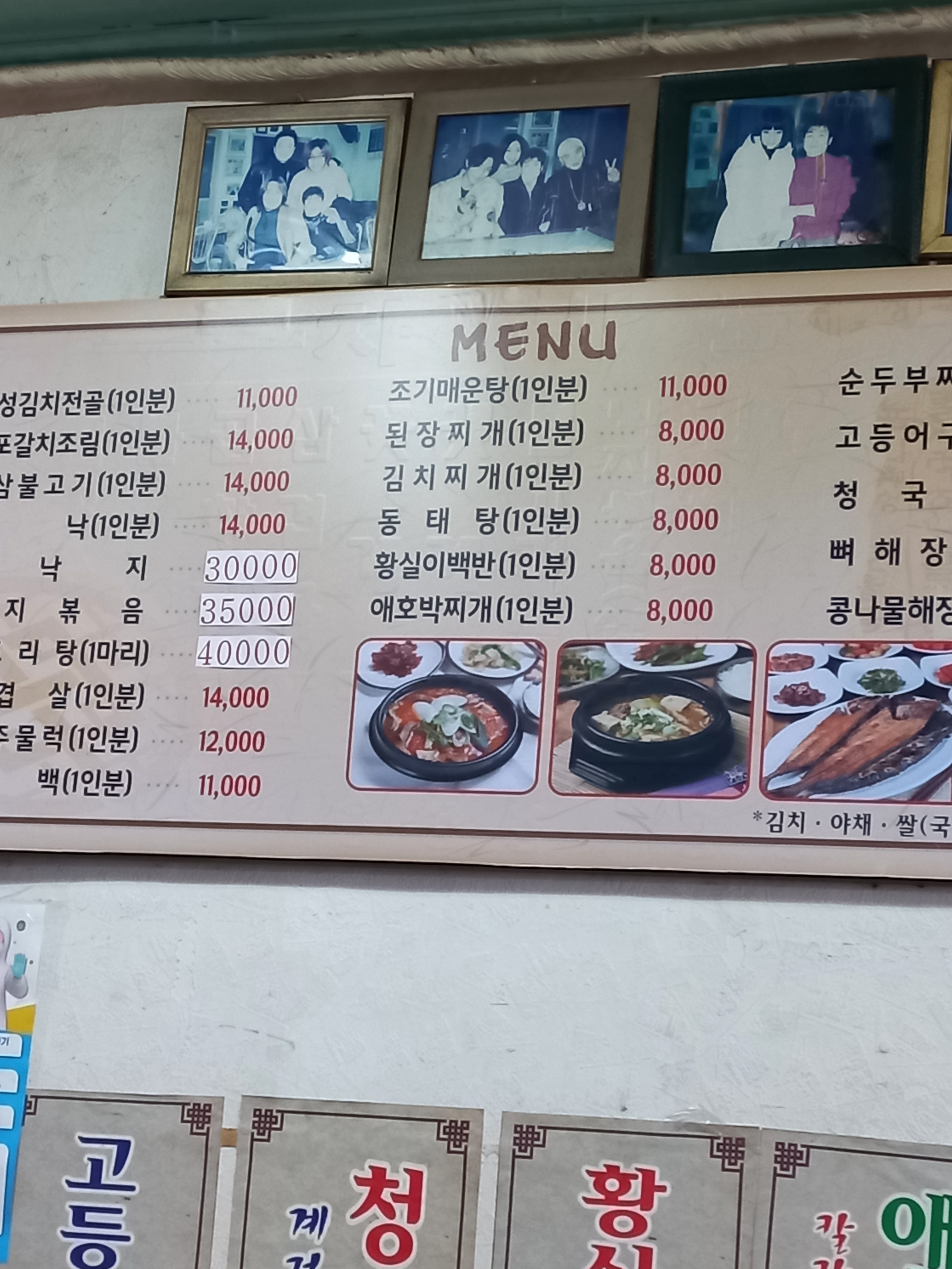 금성식당
