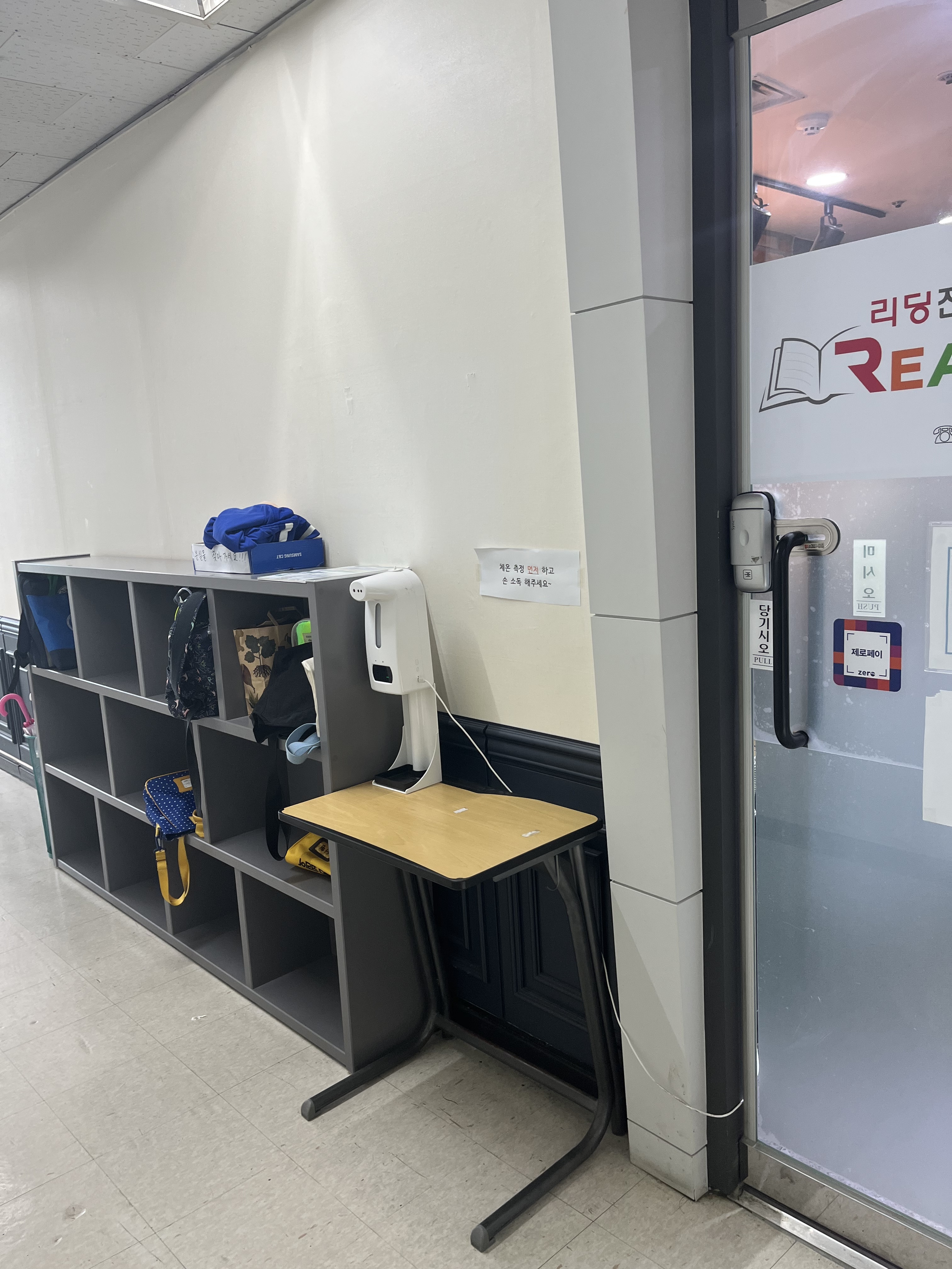 리딩 플러스 영어학원 대표 이미지