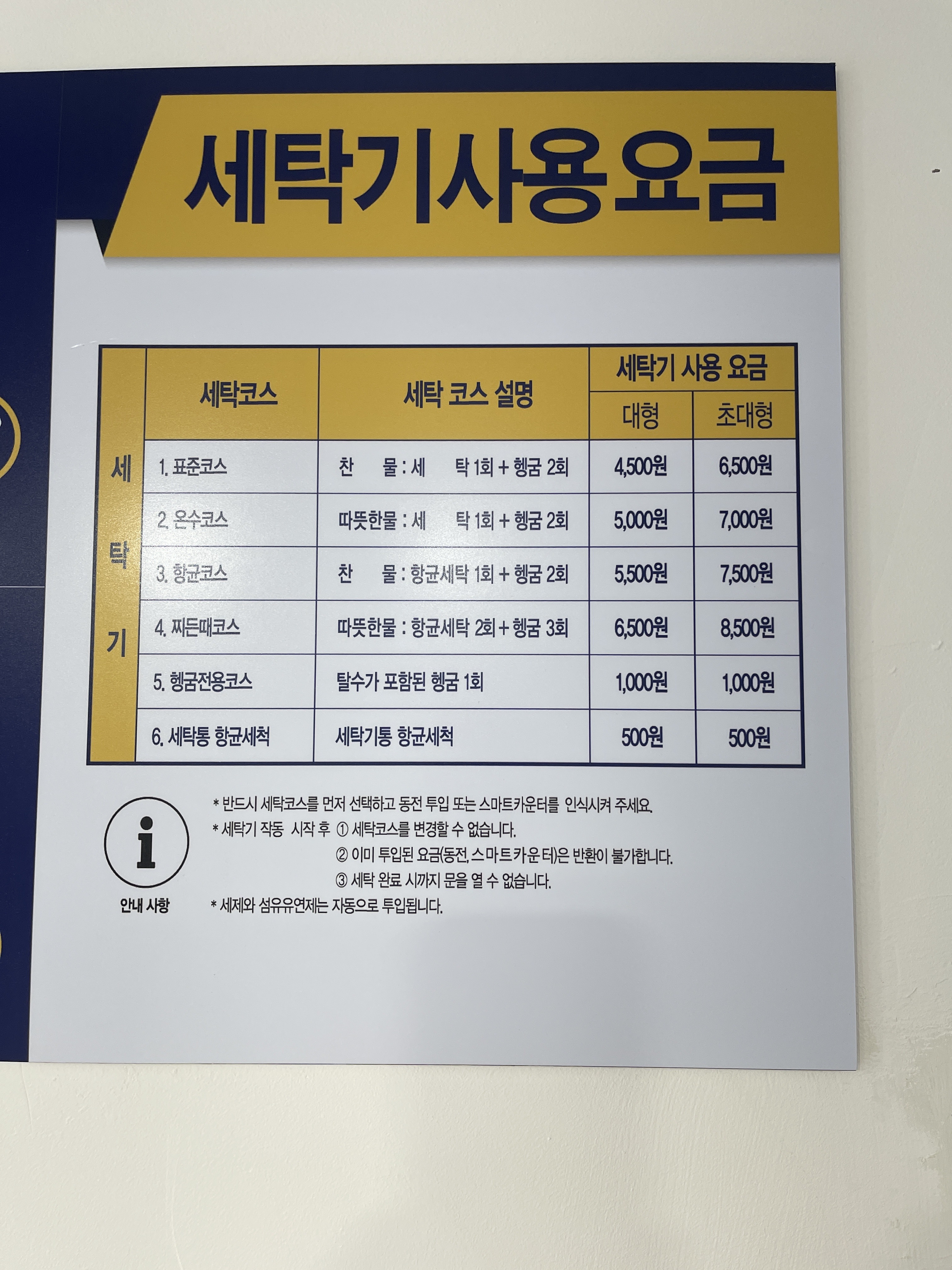 위니아24크린샵 시흥장현점