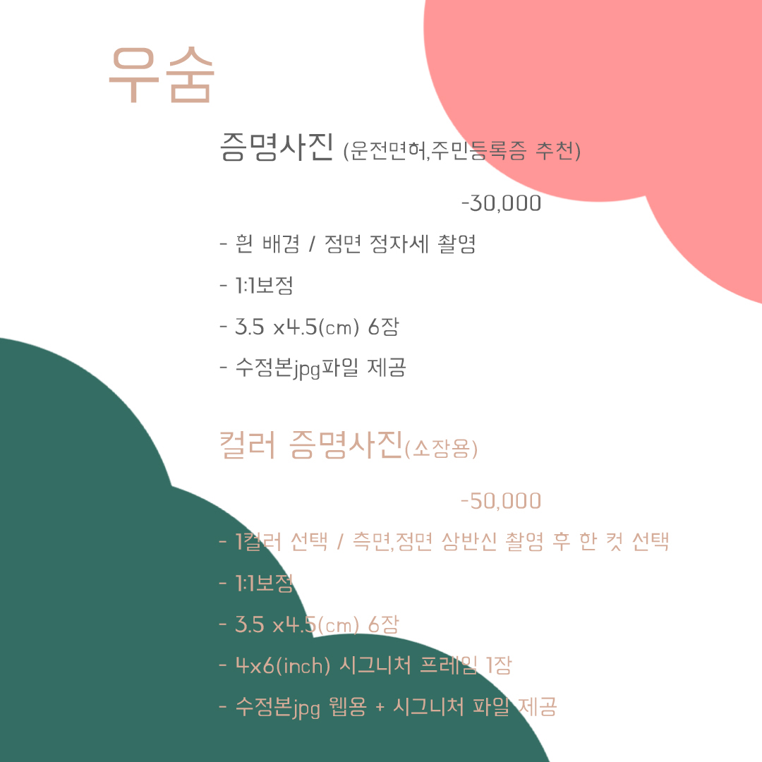우숨사진관
