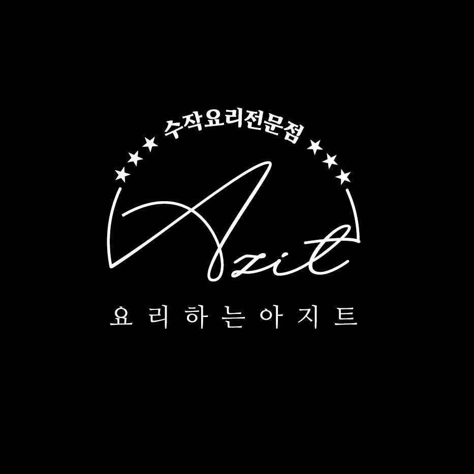 요리하는Azit