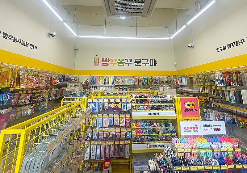 빵꾸똥꾸문구야 경기광주태전점