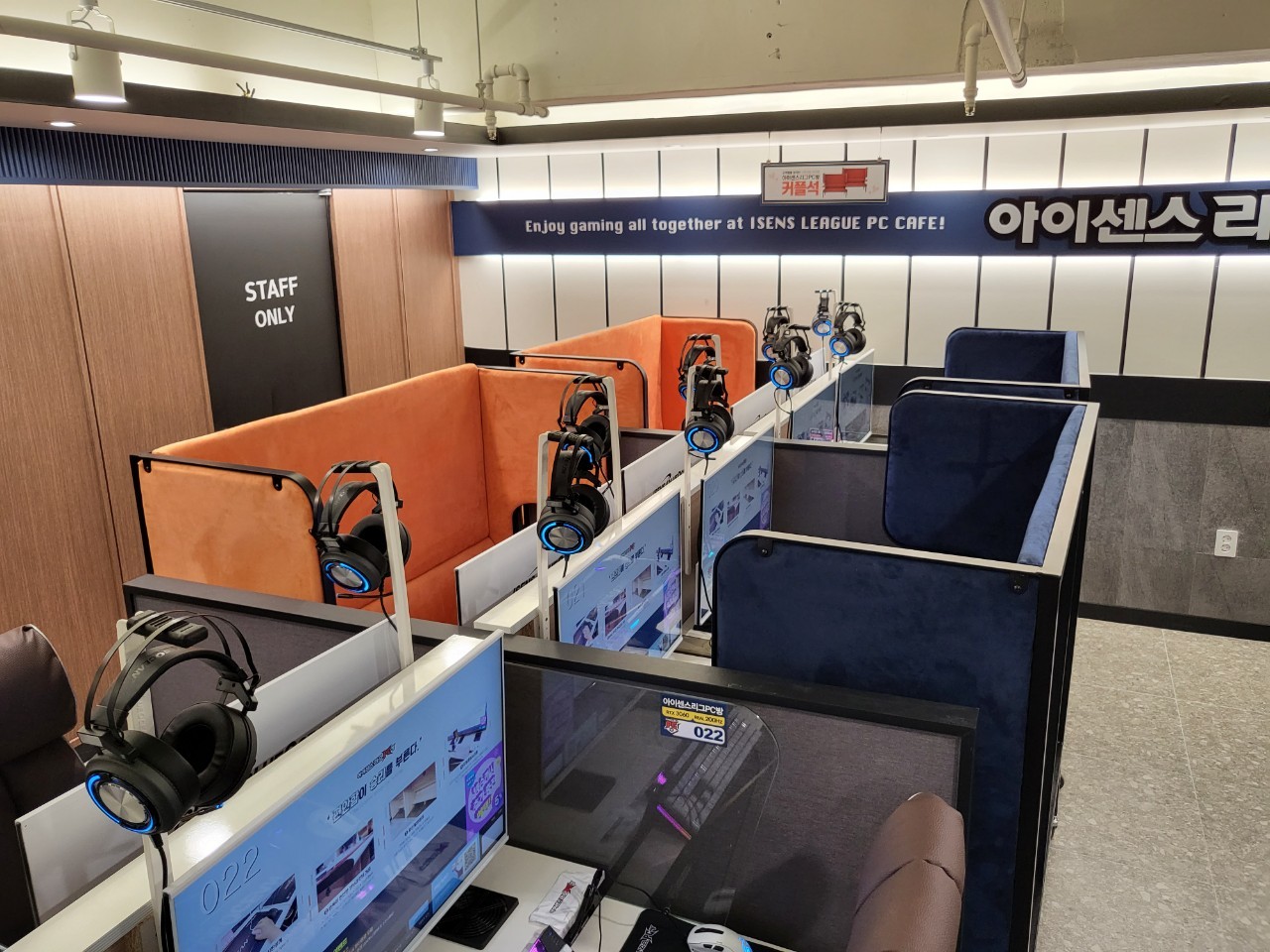 아이센스리그PC방 인덕원점