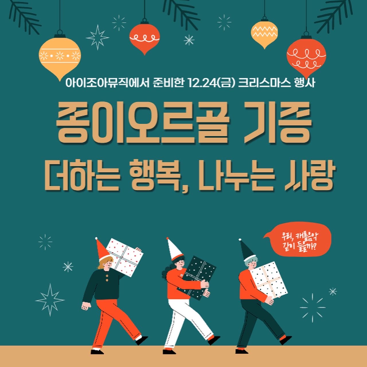 아이조아뮤직 대표 이미지