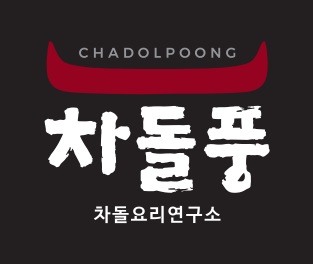 차돌풍 일광신도시점