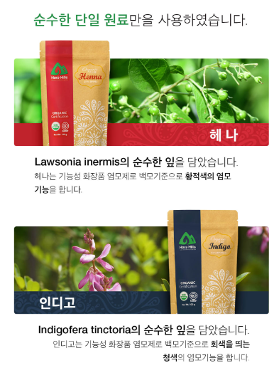 하라힐즈헤나. 탈모관리.두피케어
