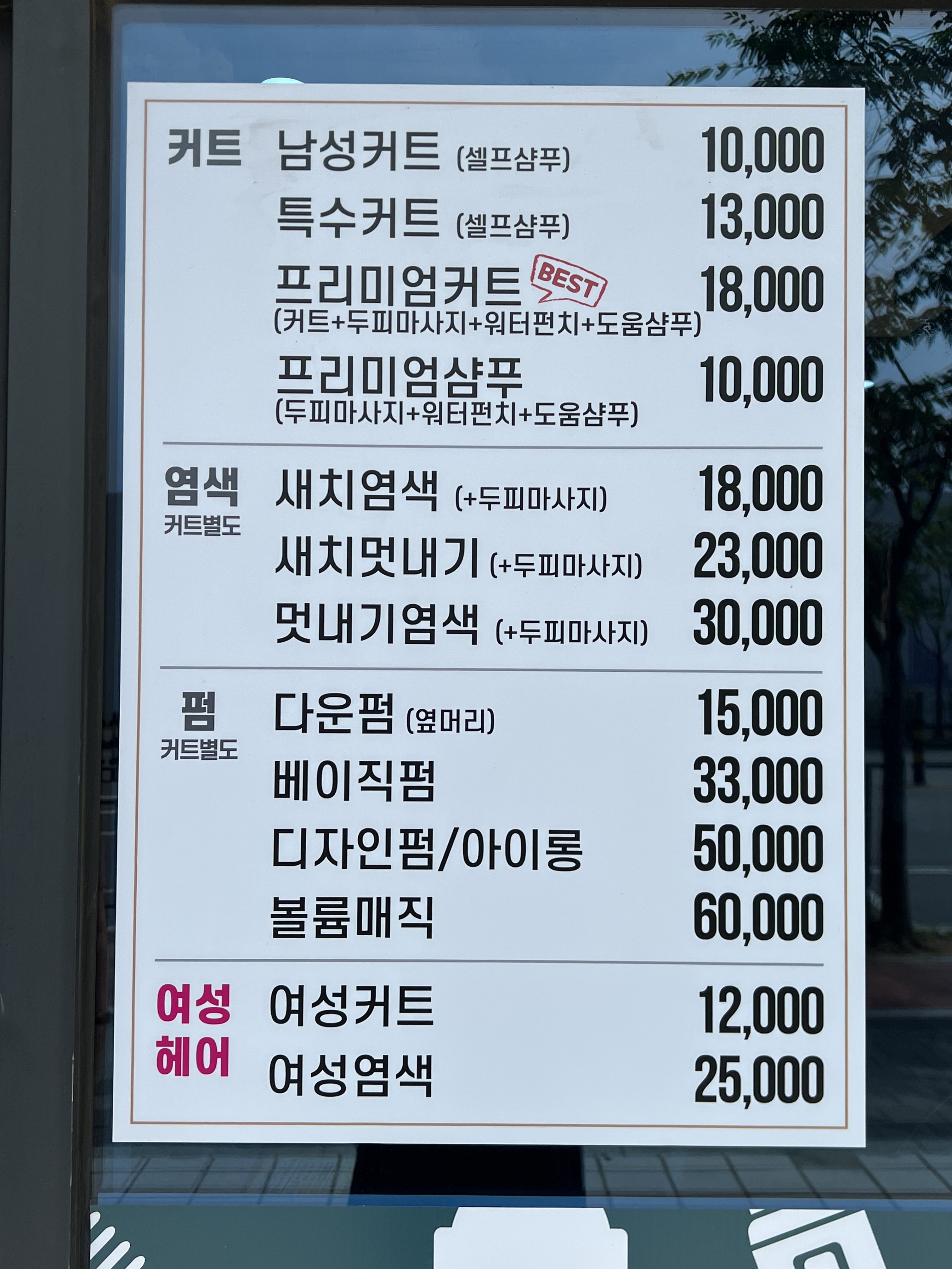 나이스가이 풍무역점