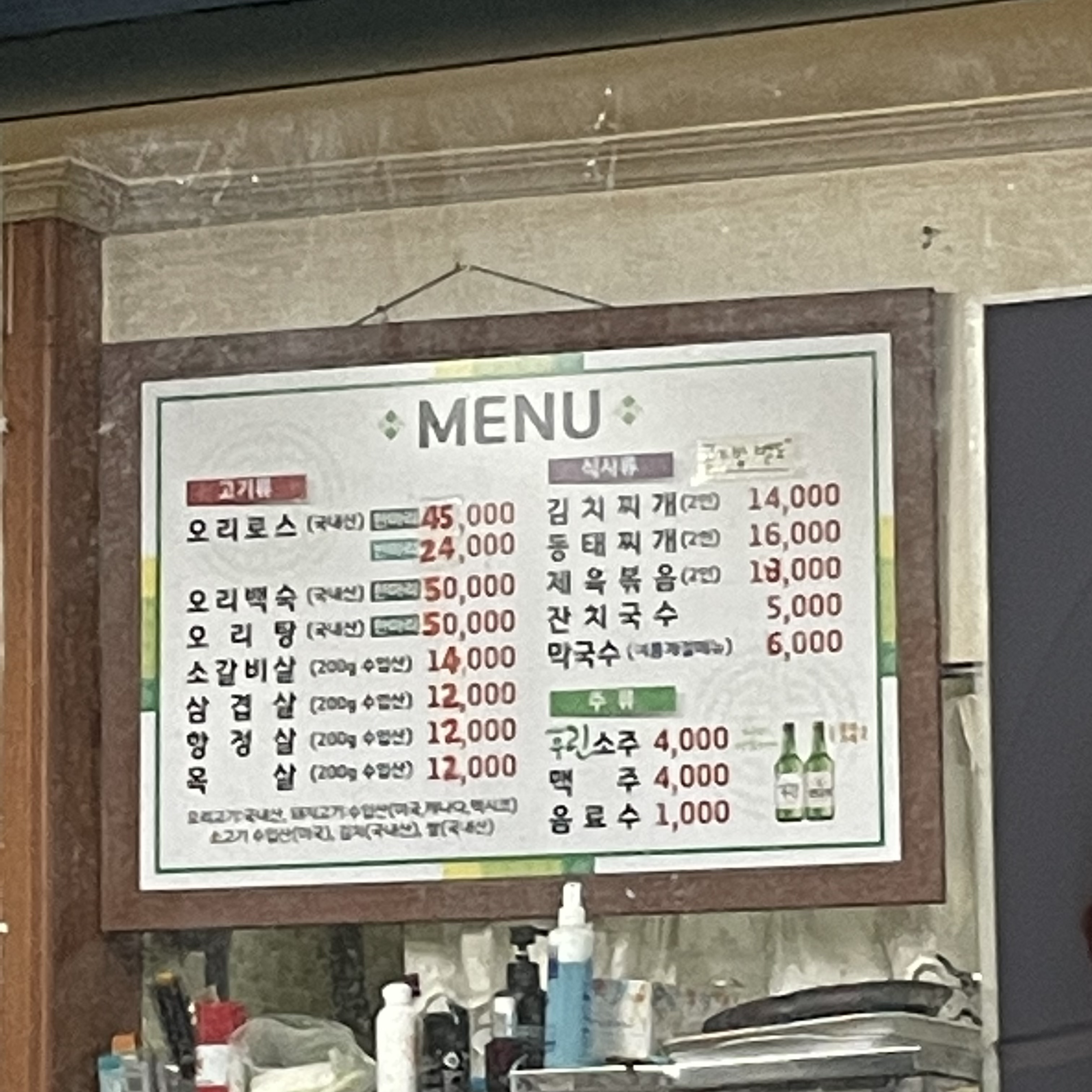 365정육점식당