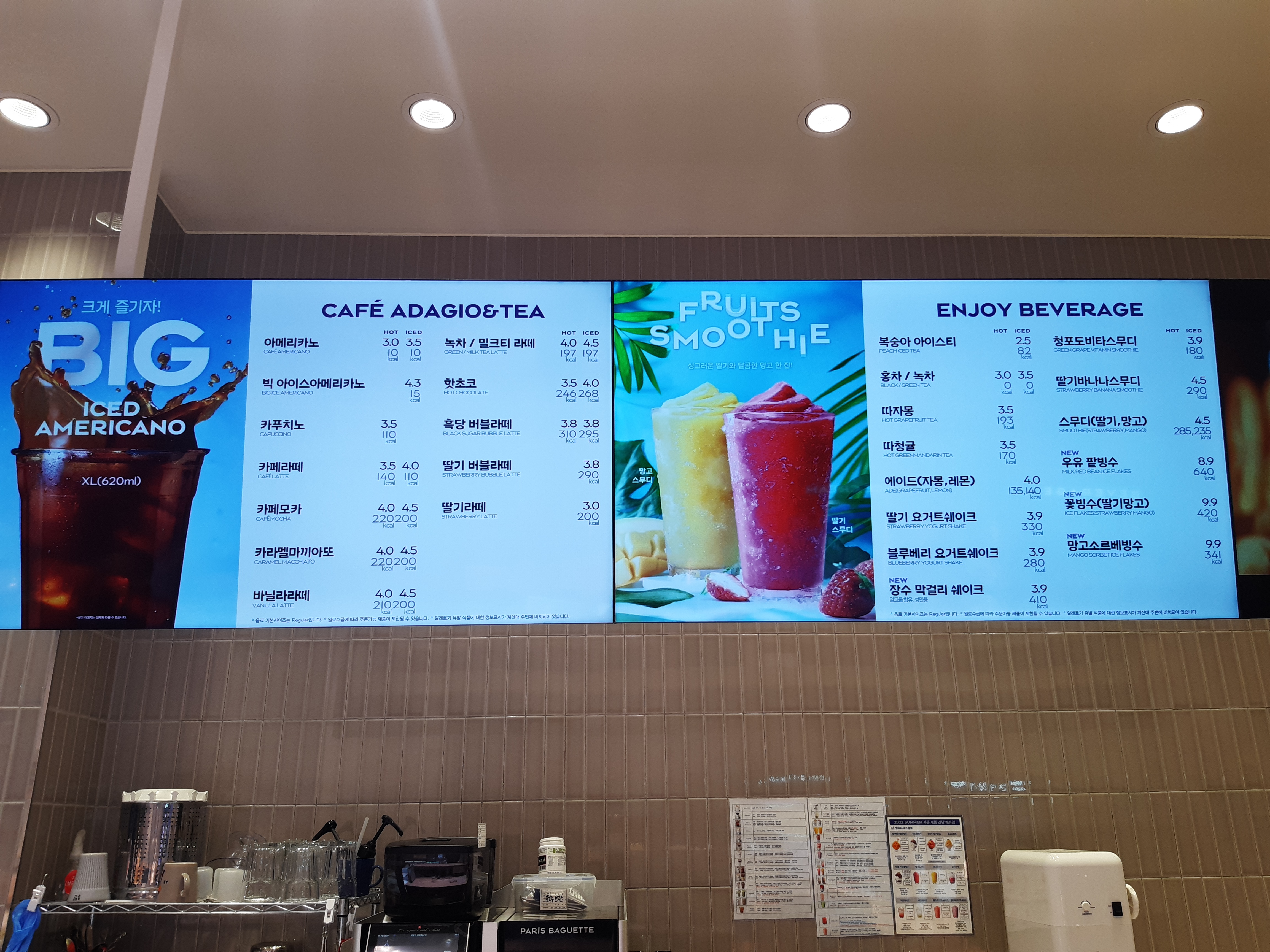 파리바게뜨 내동롯데점