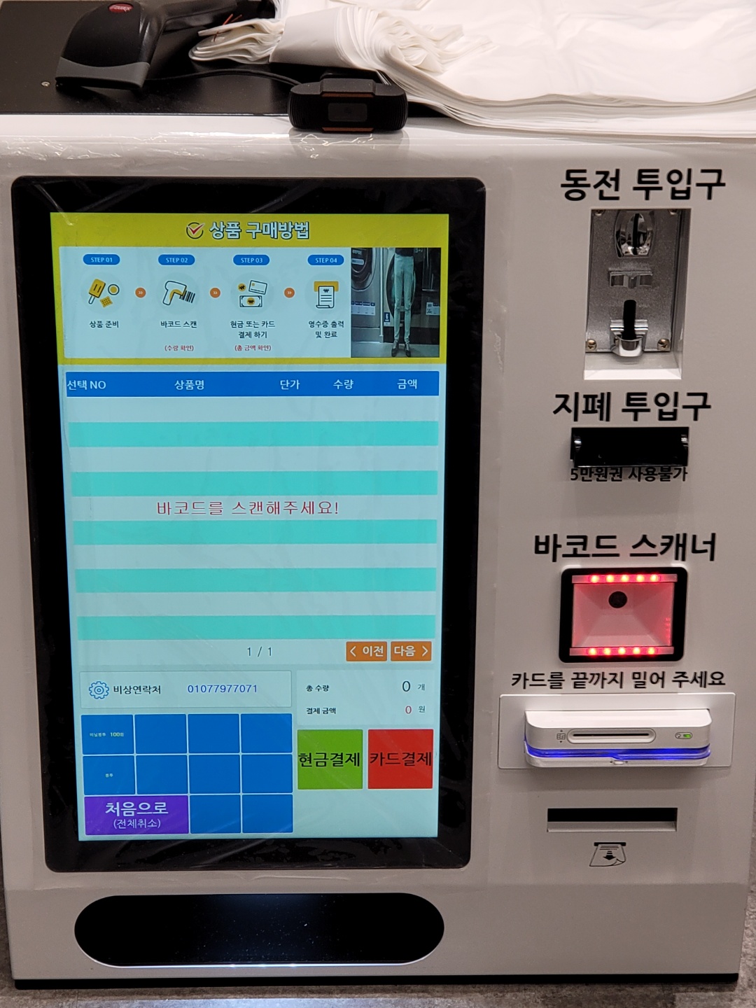 워시화이트 셀프빨래방 중랑구양원역점