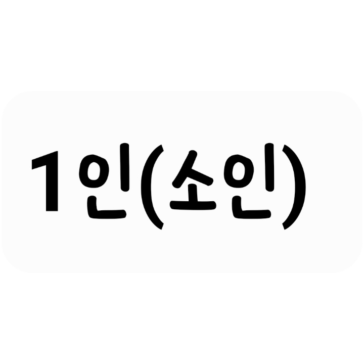 제일한식뷔페