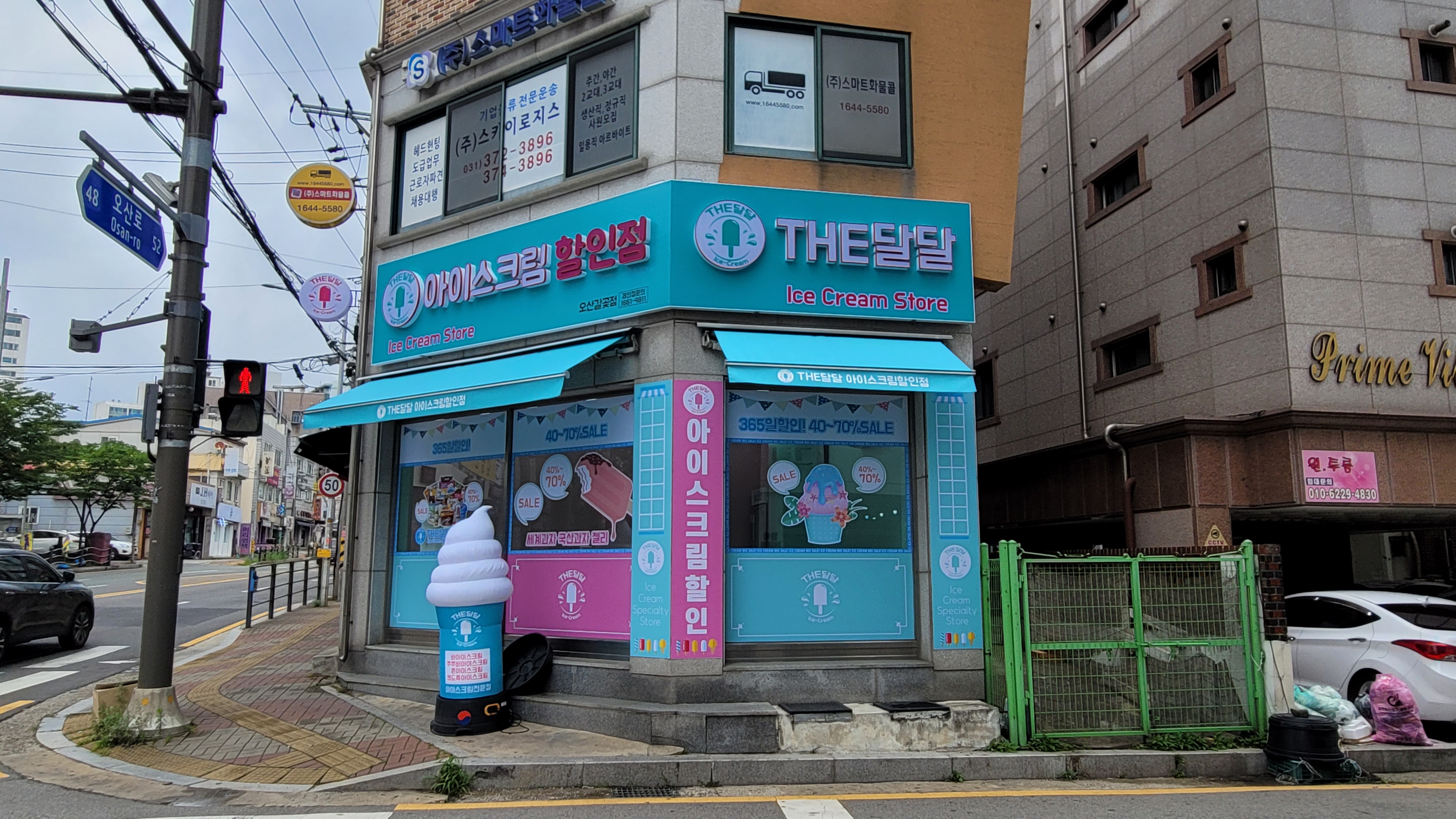 THE달달 오산갈곶점
