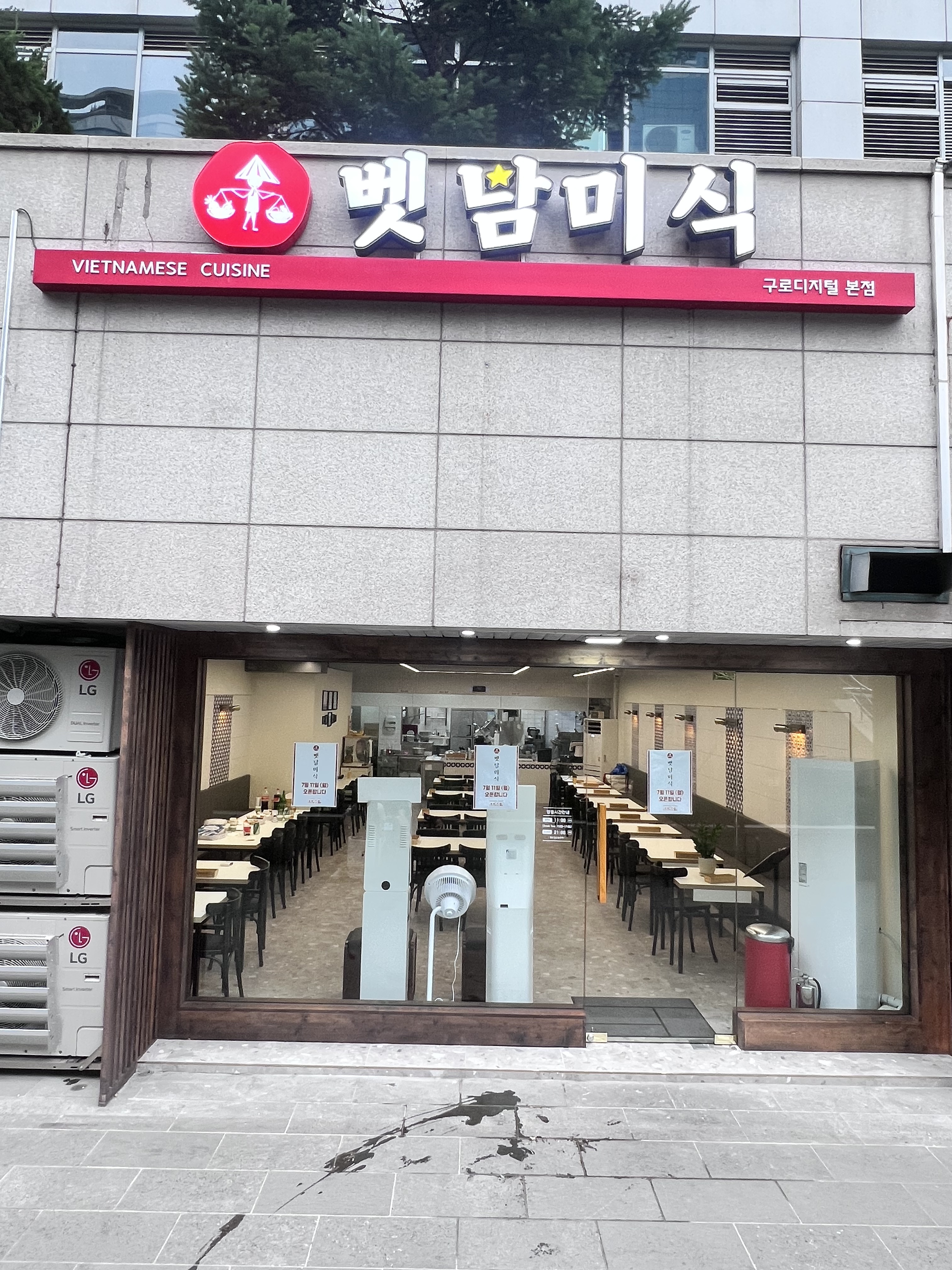 벳남미식