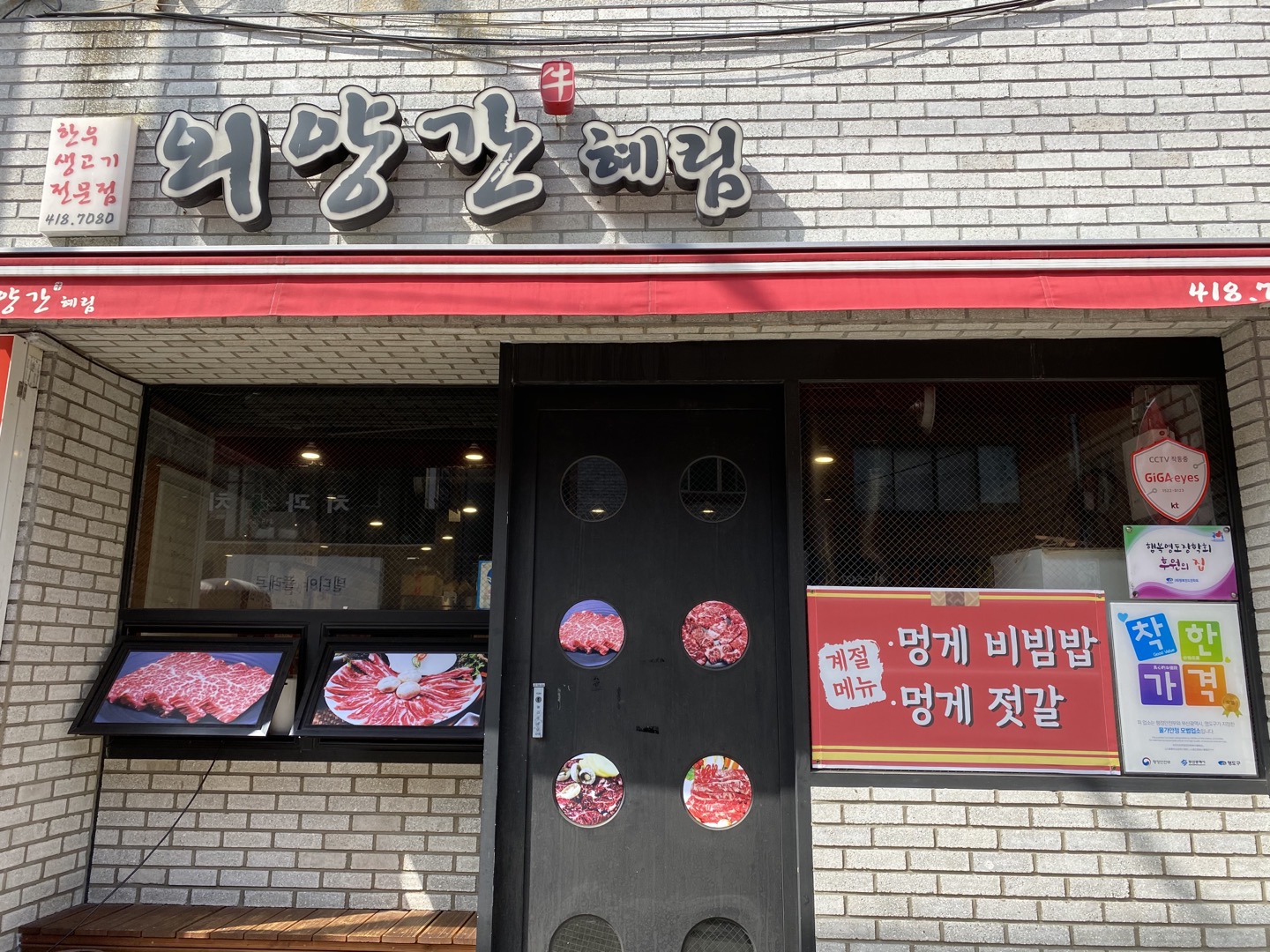 외양간혜림