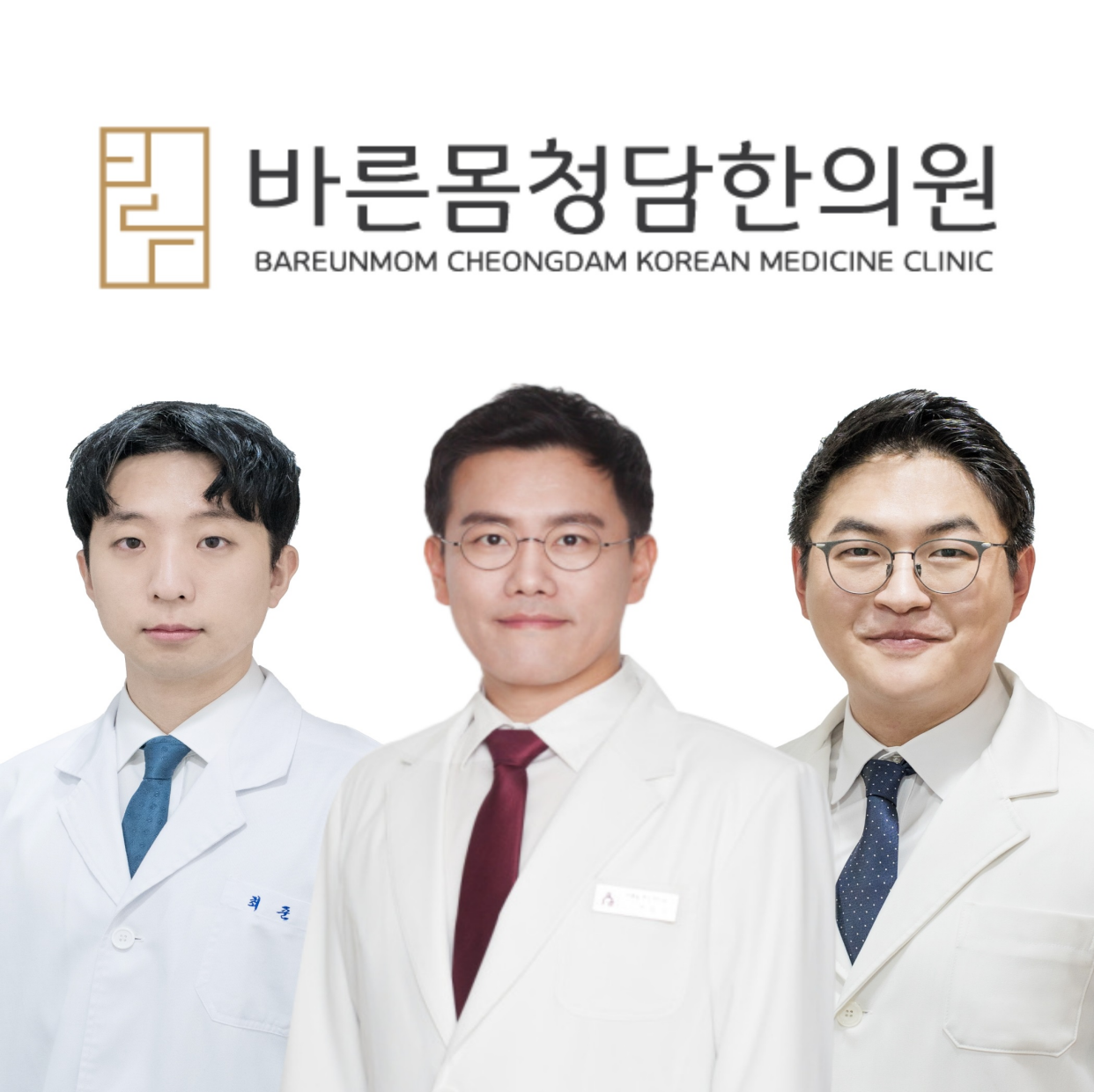 바른몸청담한의원 사직