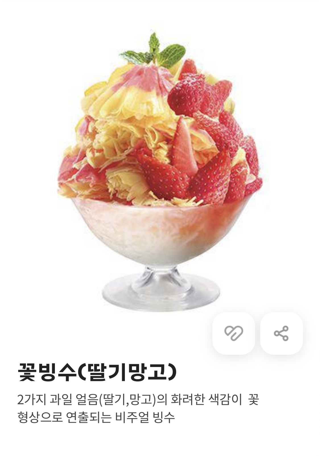 파리바게뜨 충서원예농협점