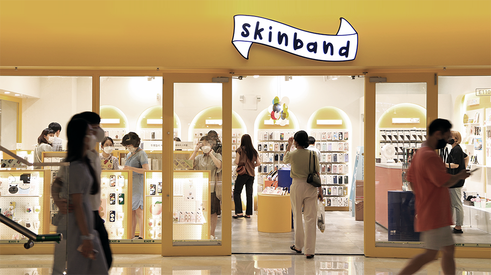 스킨밴드 스타필드코엑스몰점