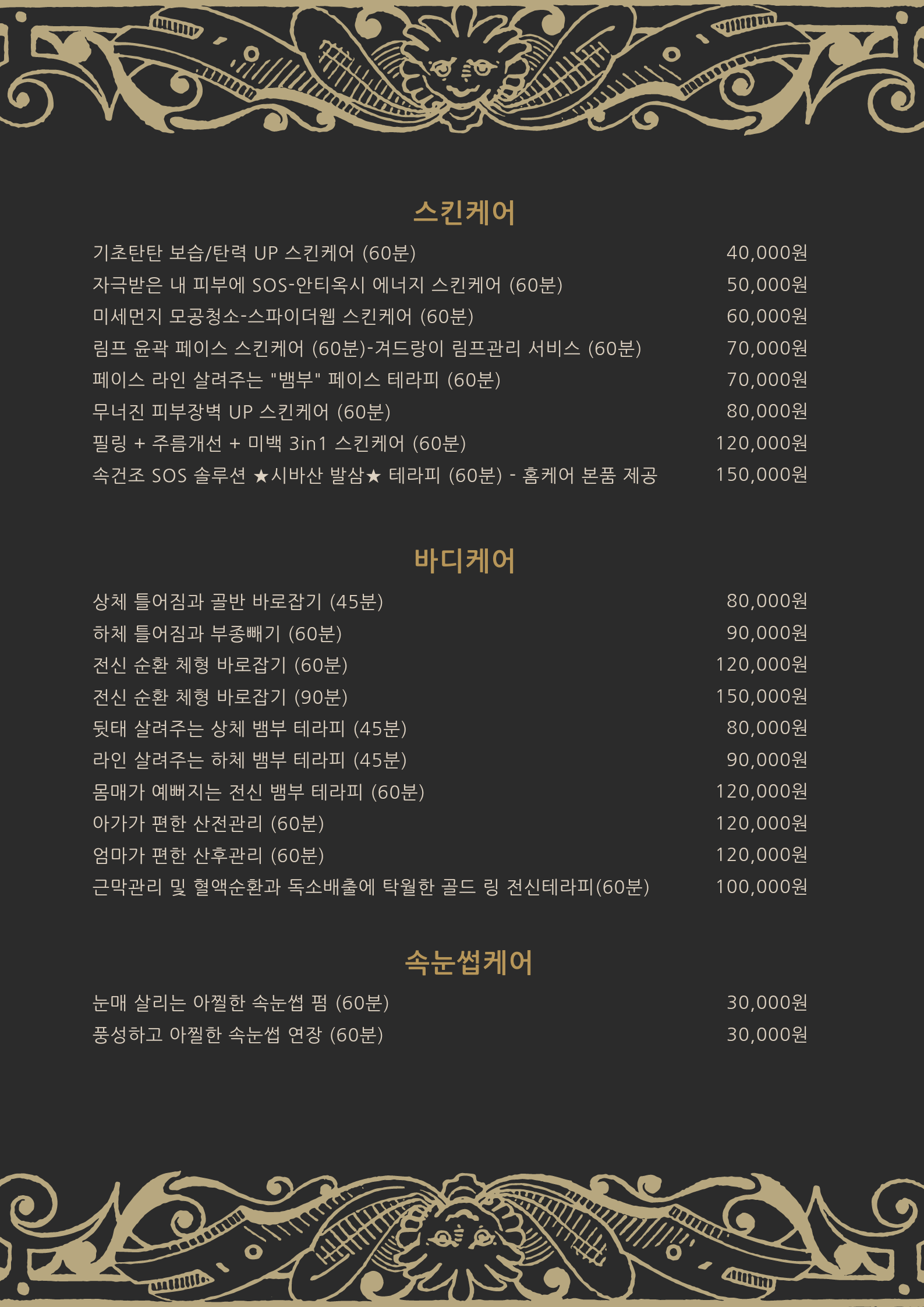 끌림테라피 (가락시장역) 매장 사진 5