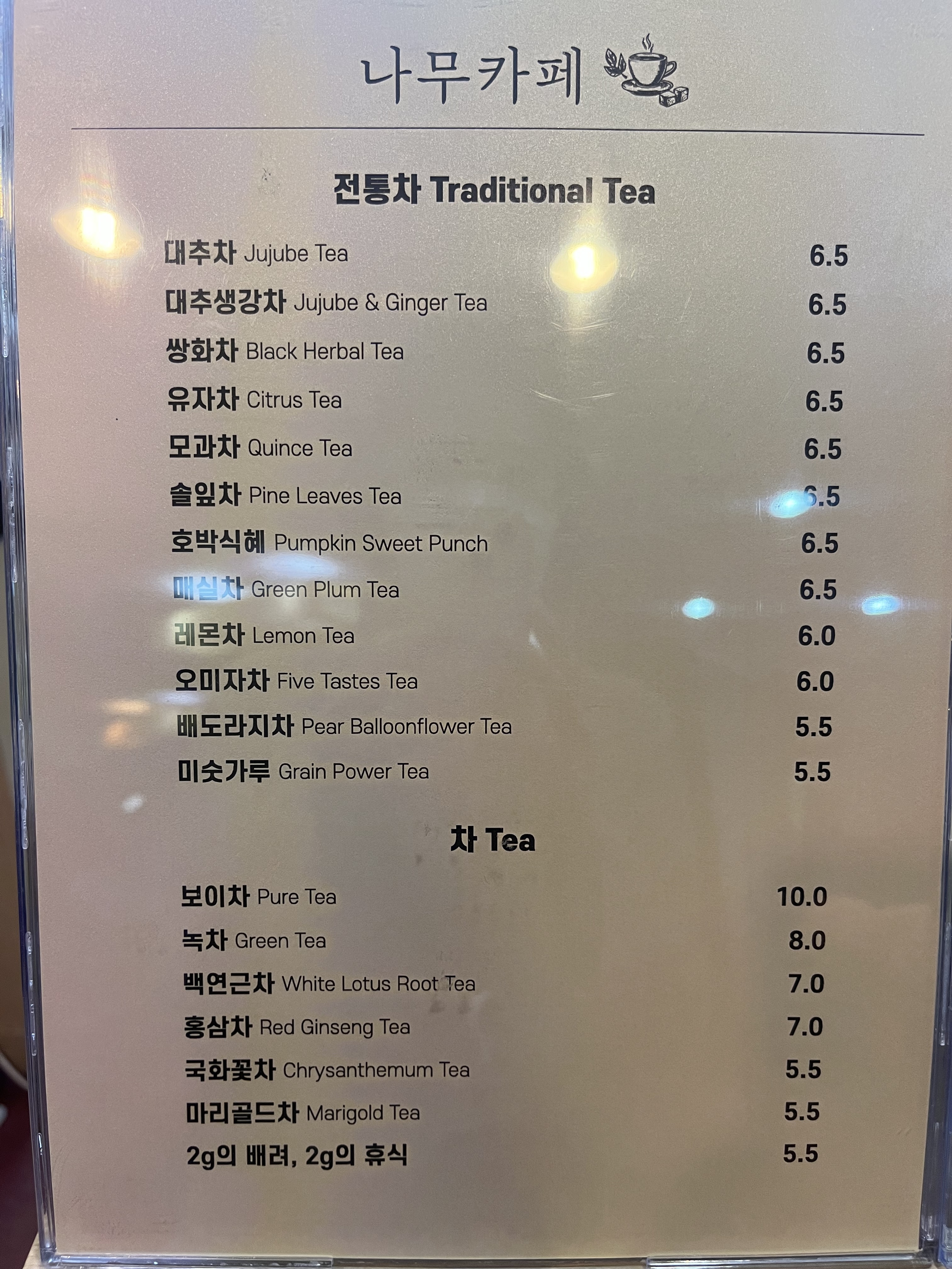 나무카페 4