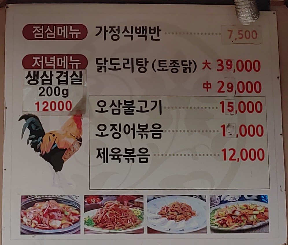 예진이네