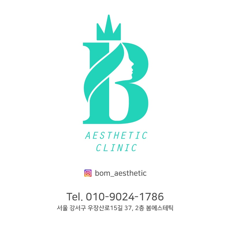 봄에스테틱