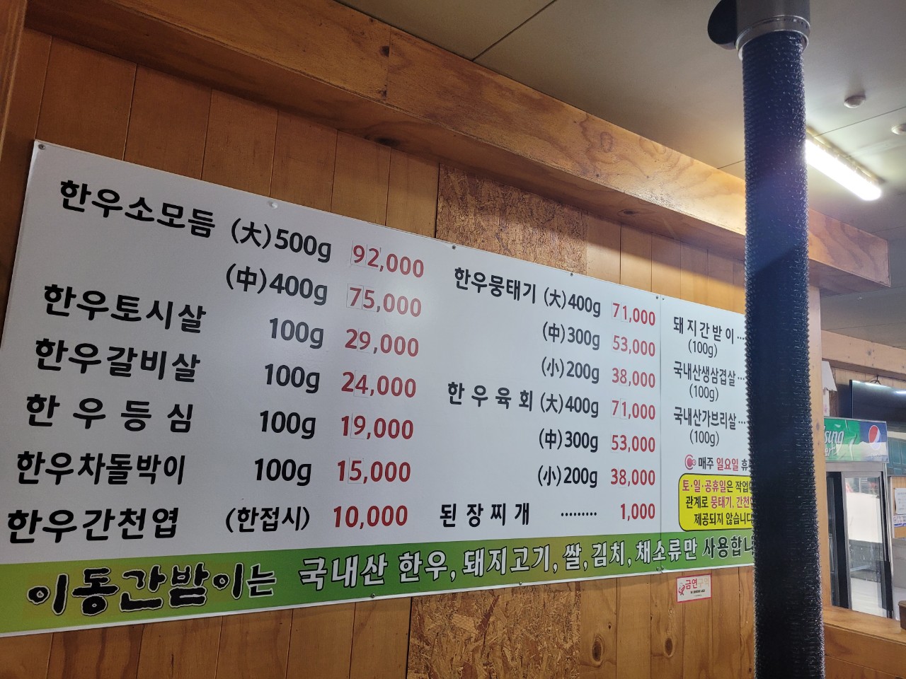 이동간받이 창포점