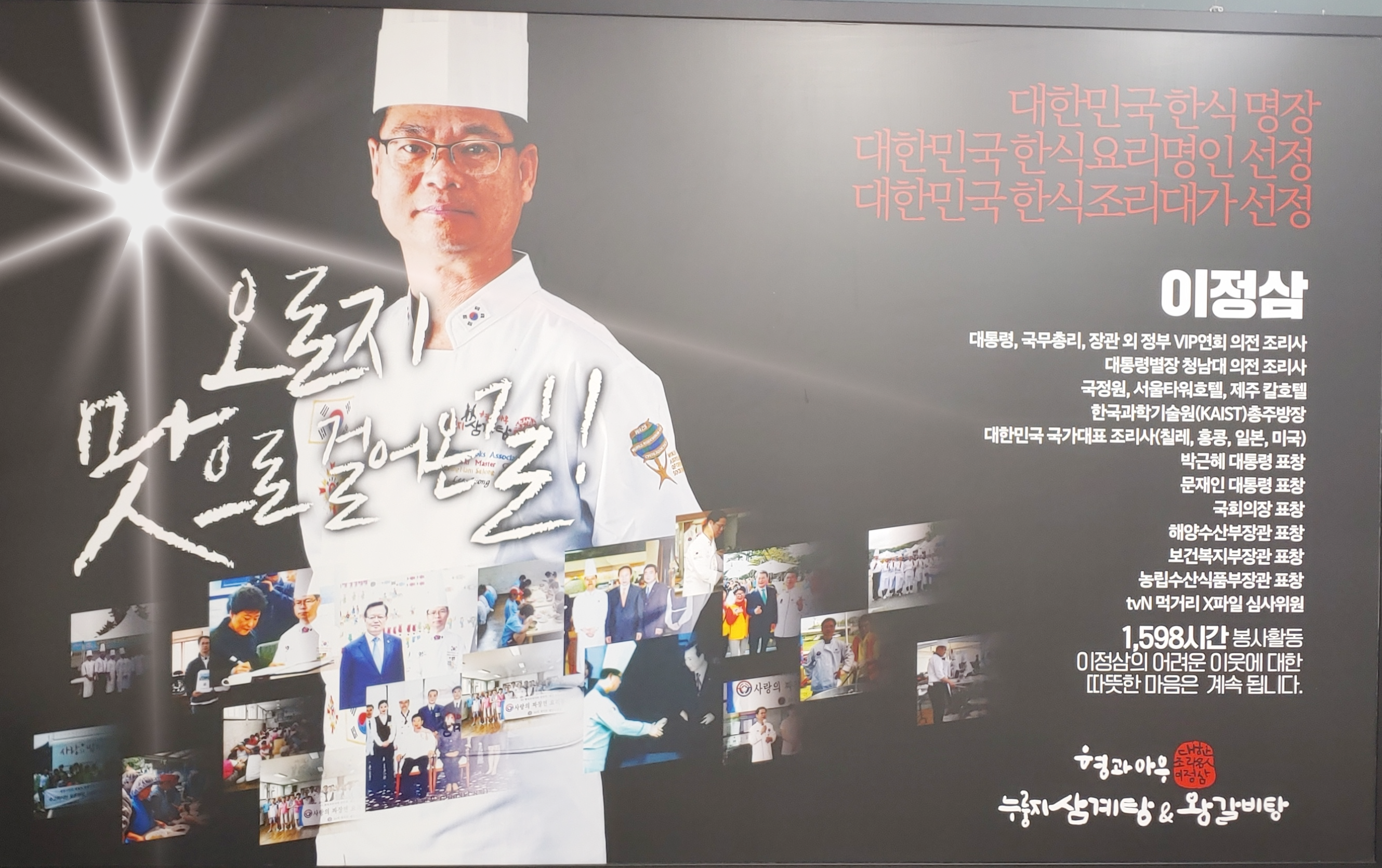 형과아우누룽지삼계탕&왕갈비탕