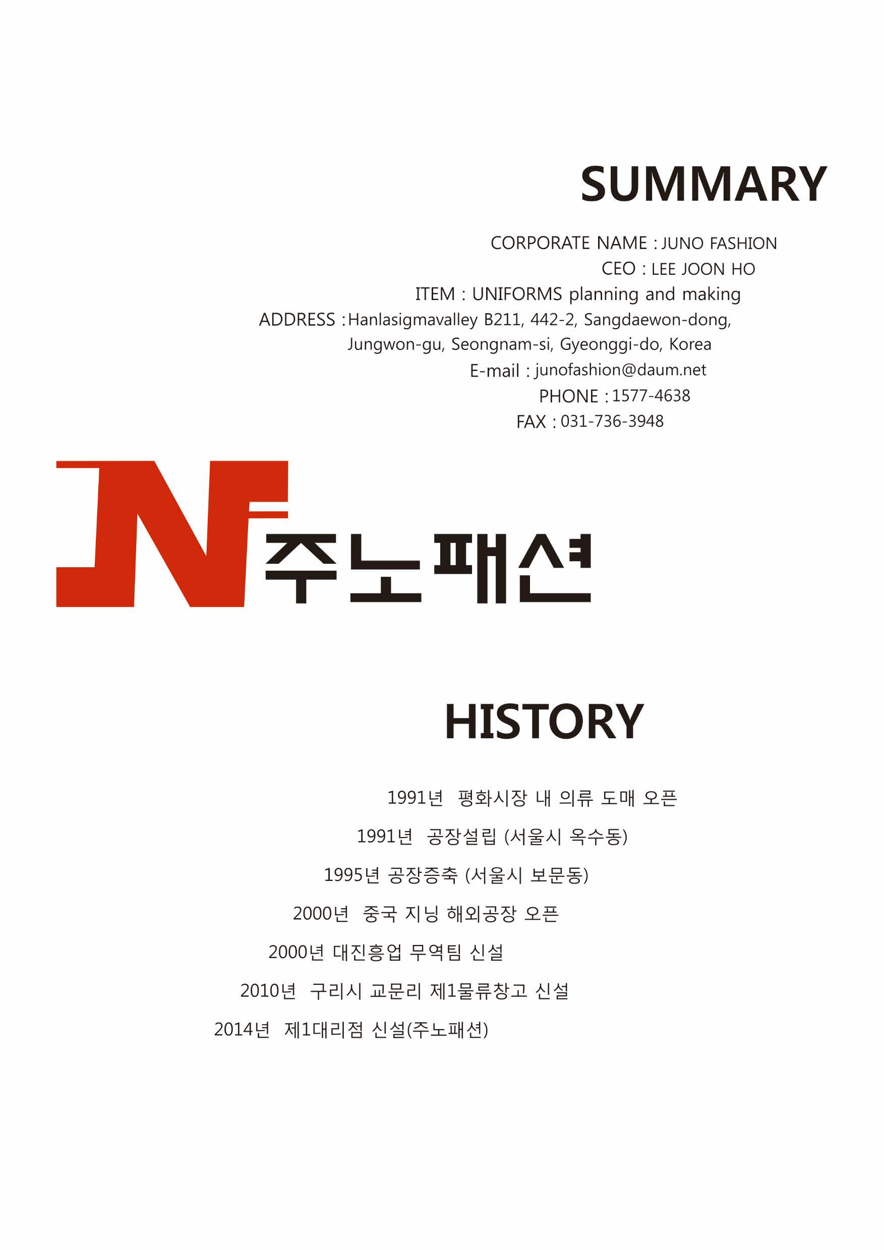 주노패션