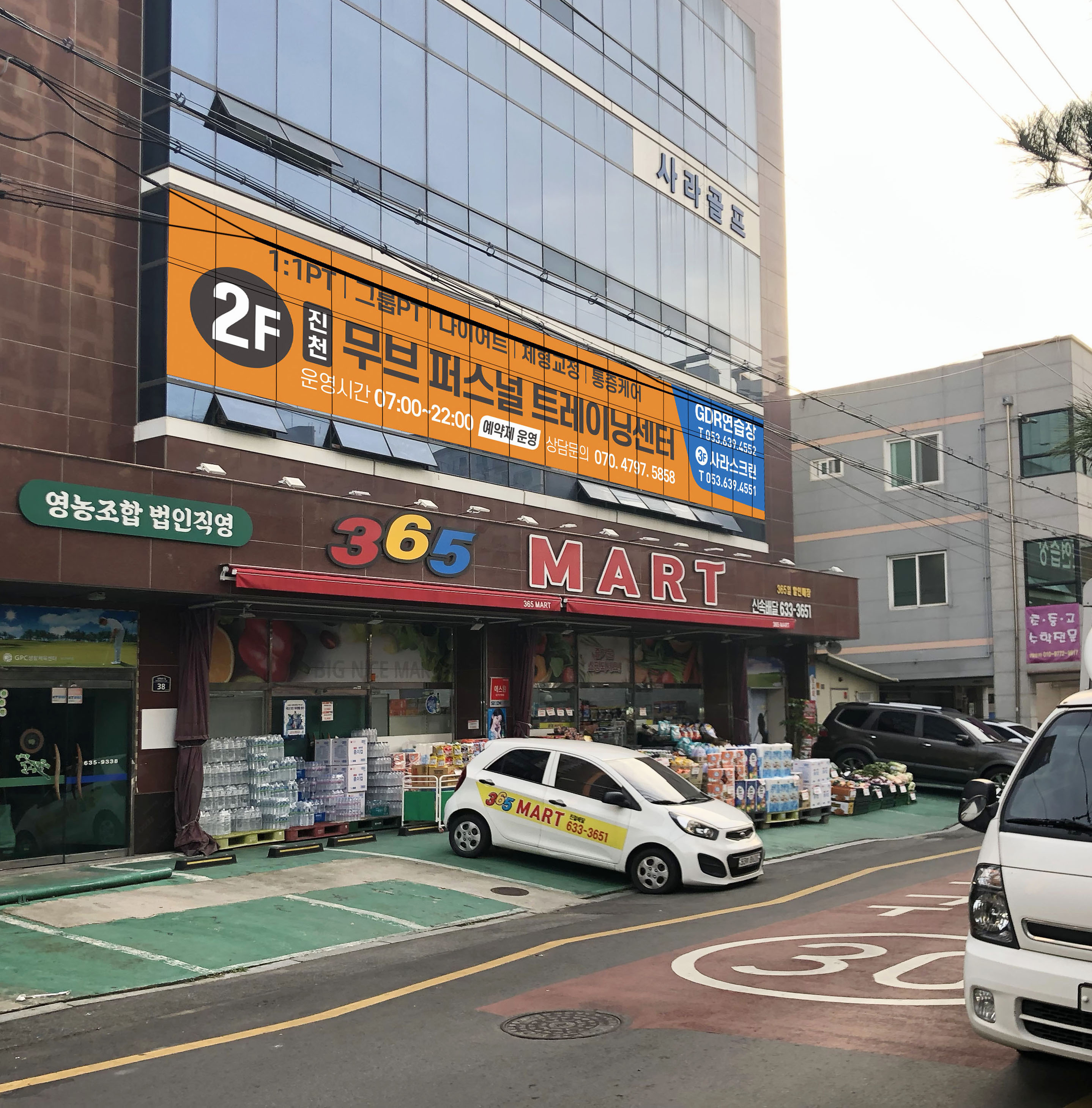 무브퍼스널트레이닝센터