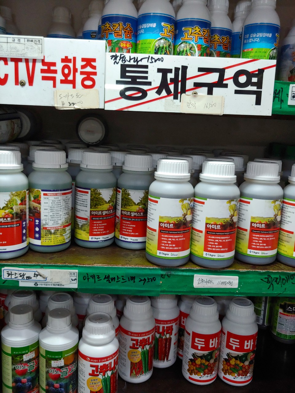 신성산농약종묘사