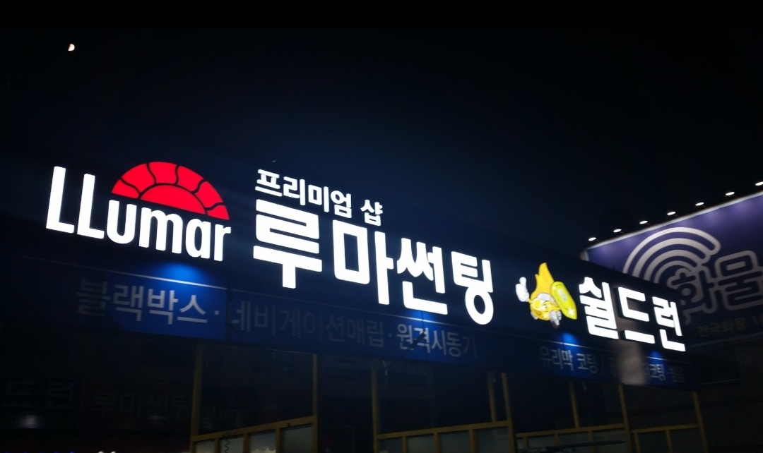 어보브썬팅 루마본동