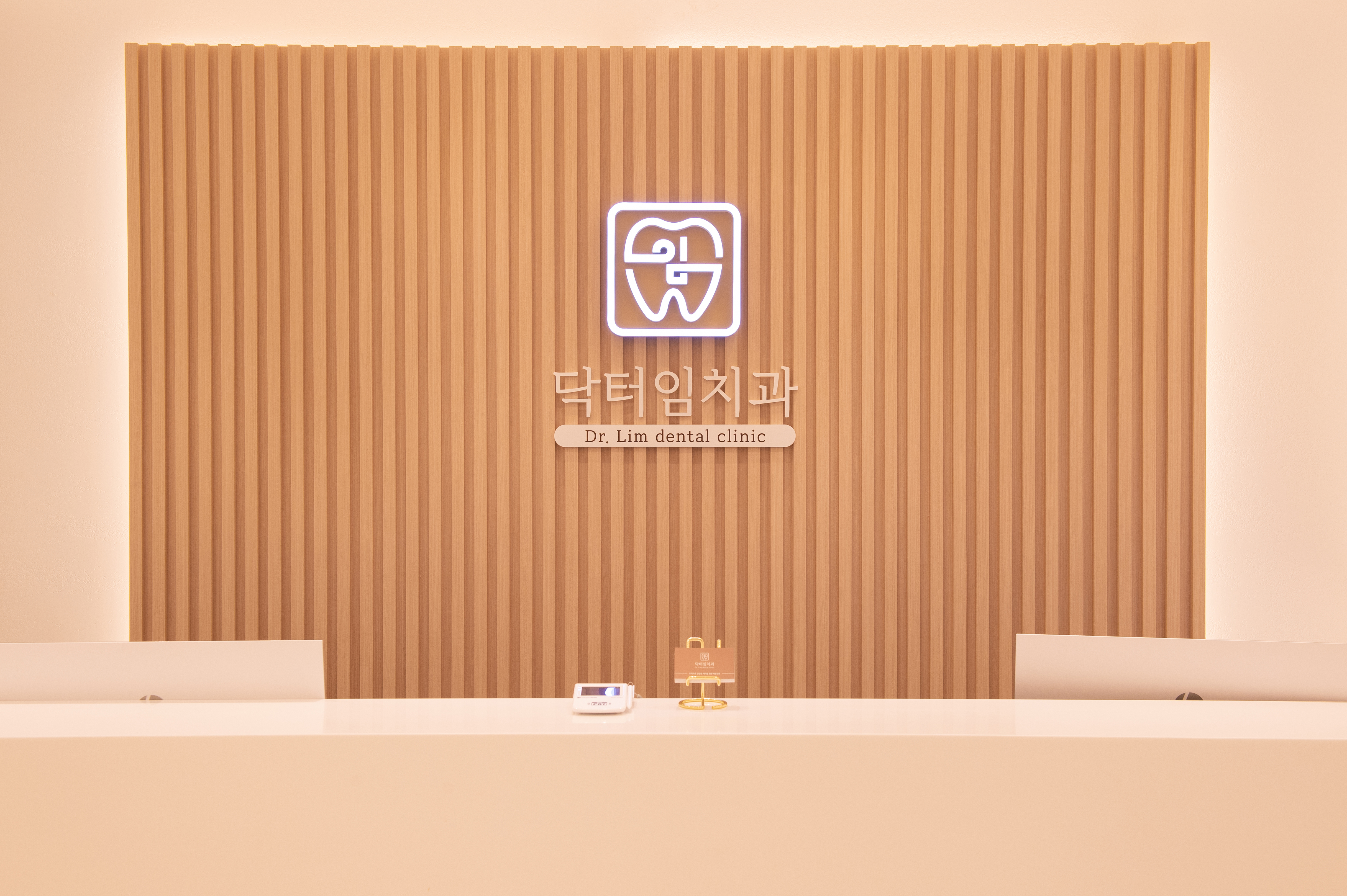 닥터임치과의원