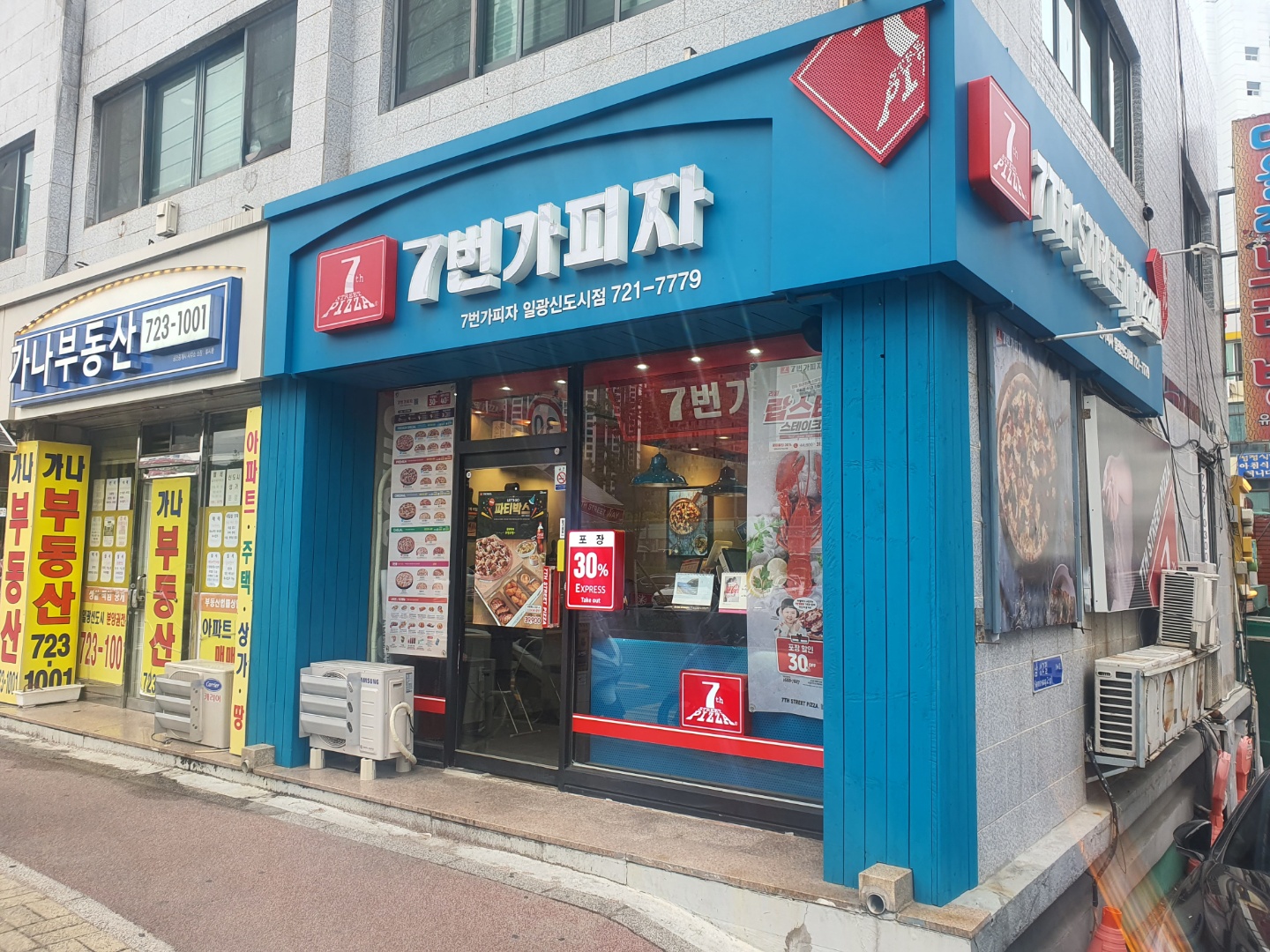 7번가피자 일광신도시점