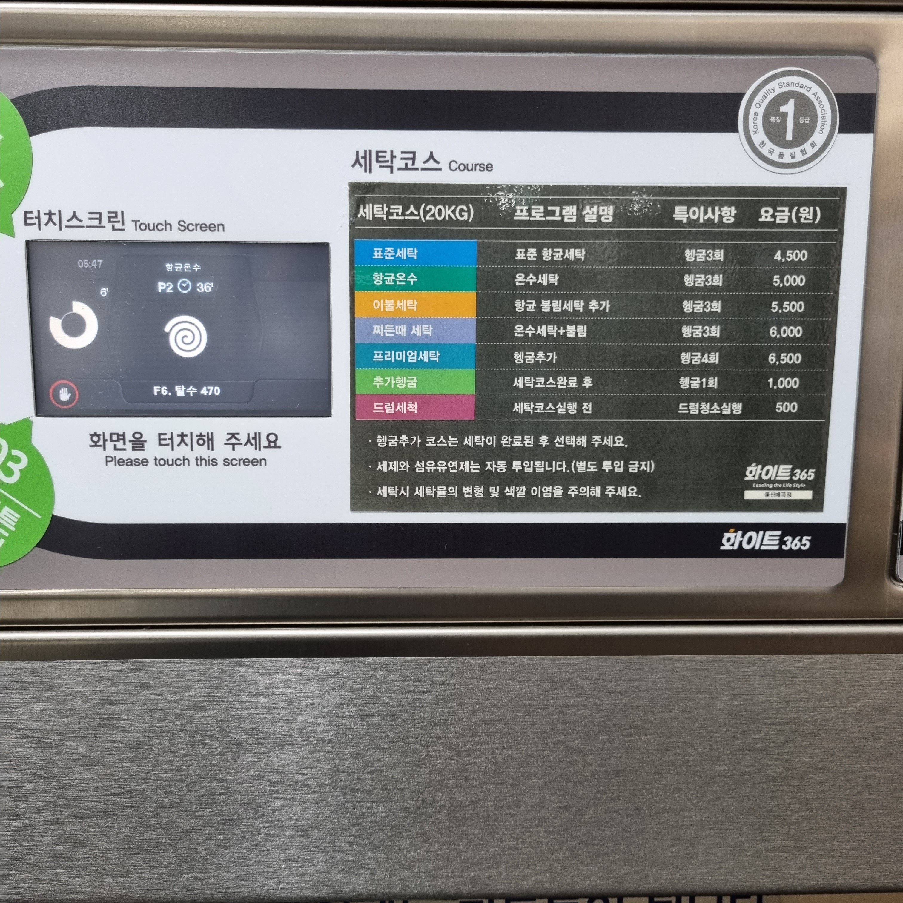 화이트365 울산매곡점