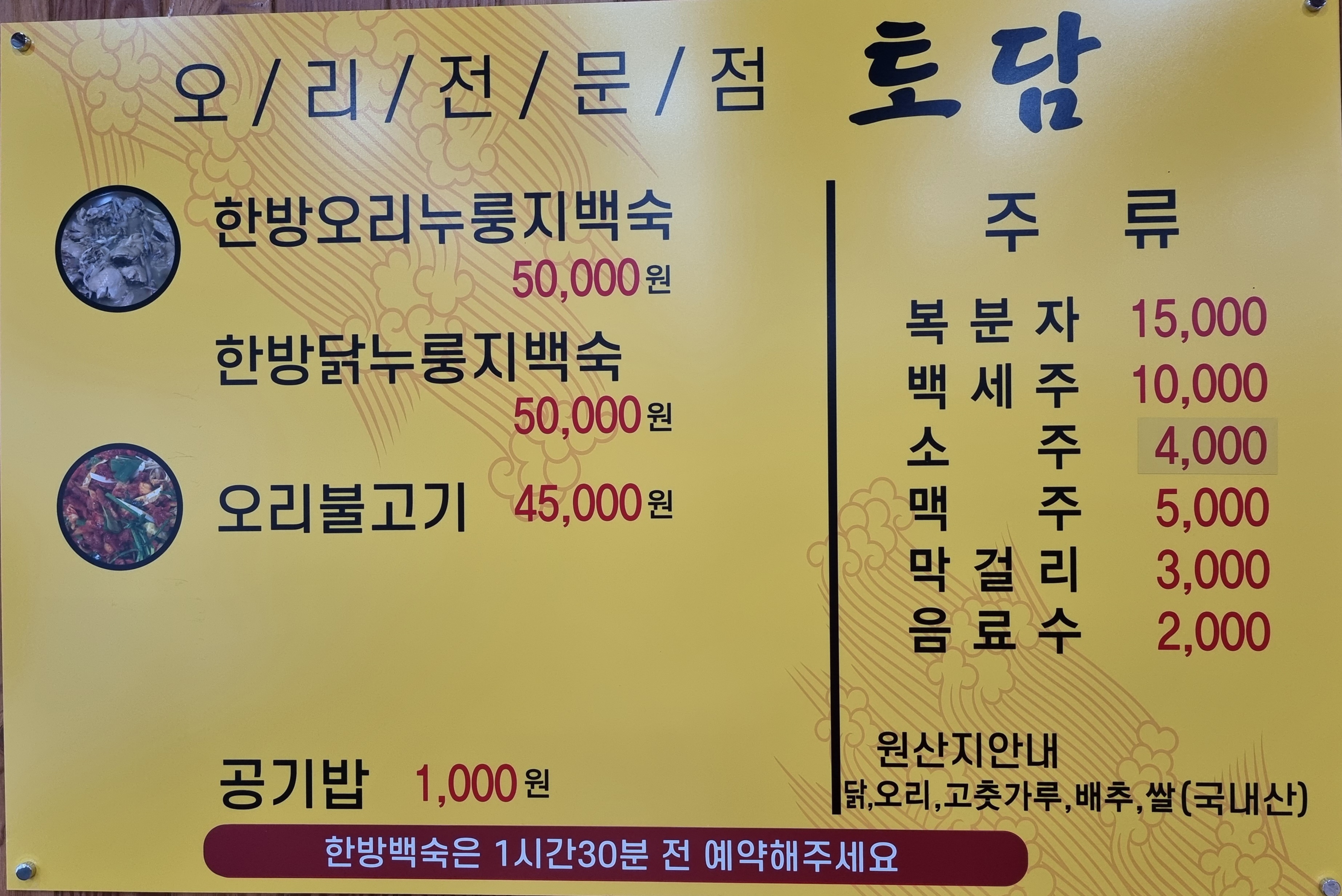 토담