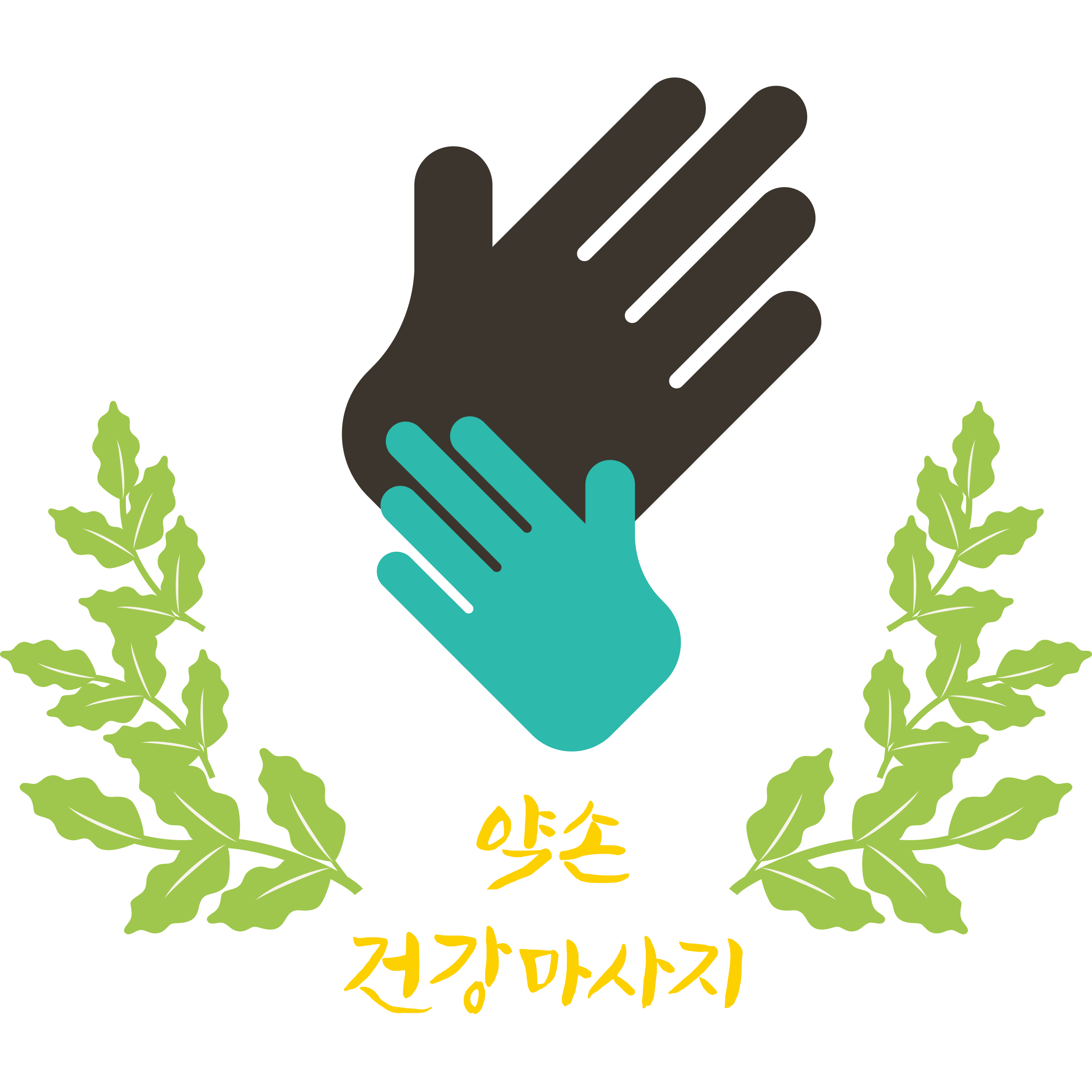 약손건강마사지