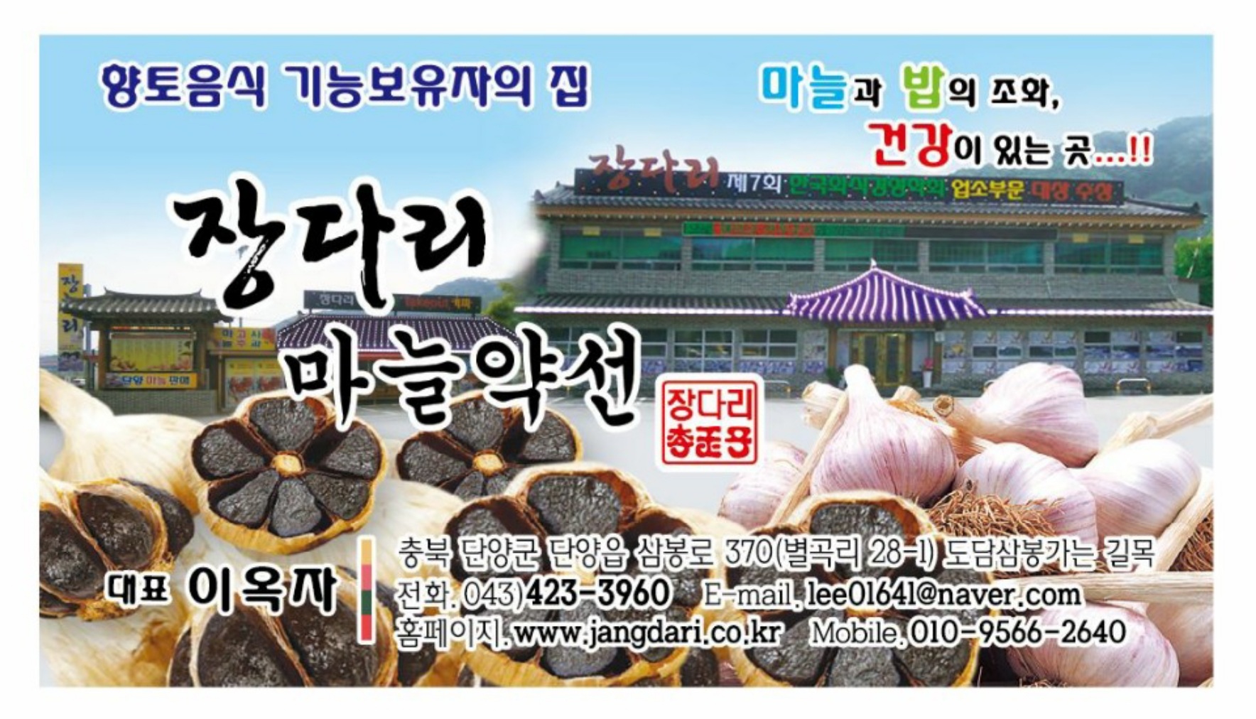 장다리식당 내부 또는 관련 모습