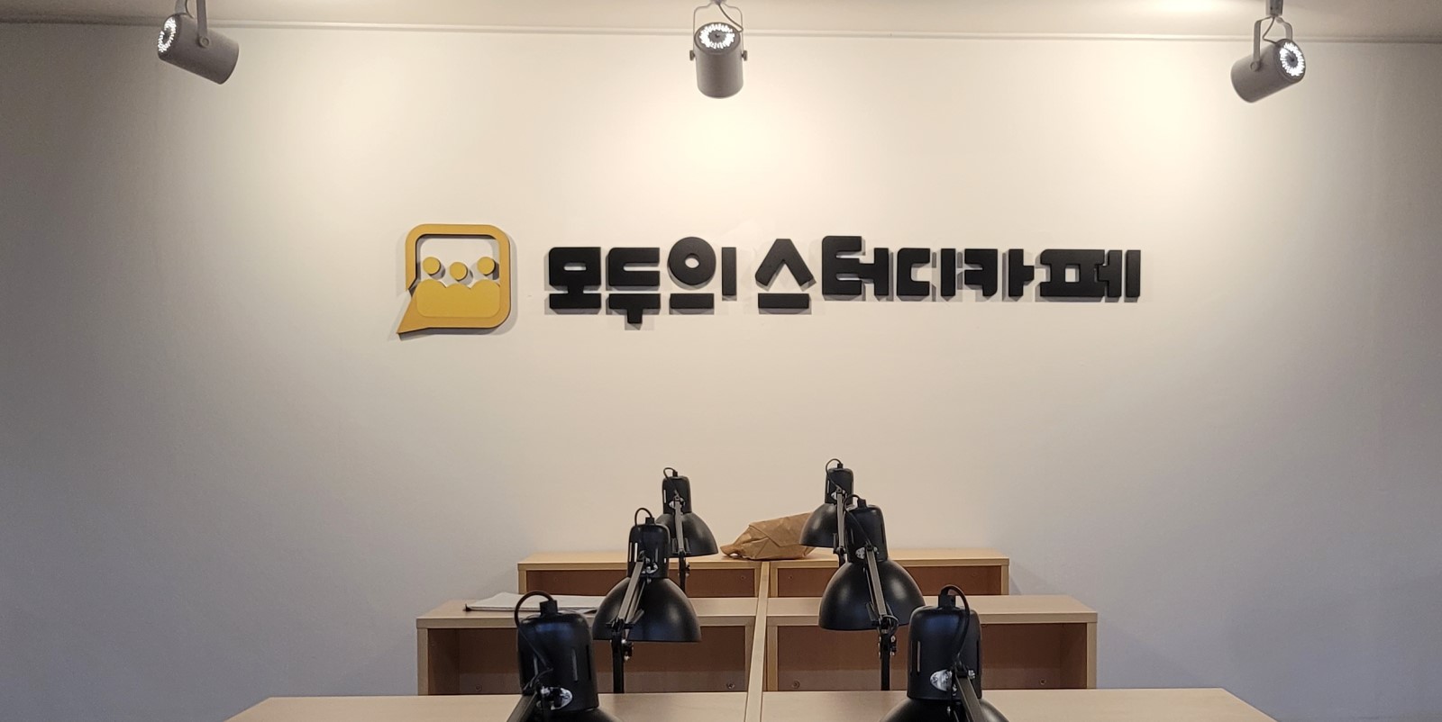 모두의 스터디카페 대표이미지