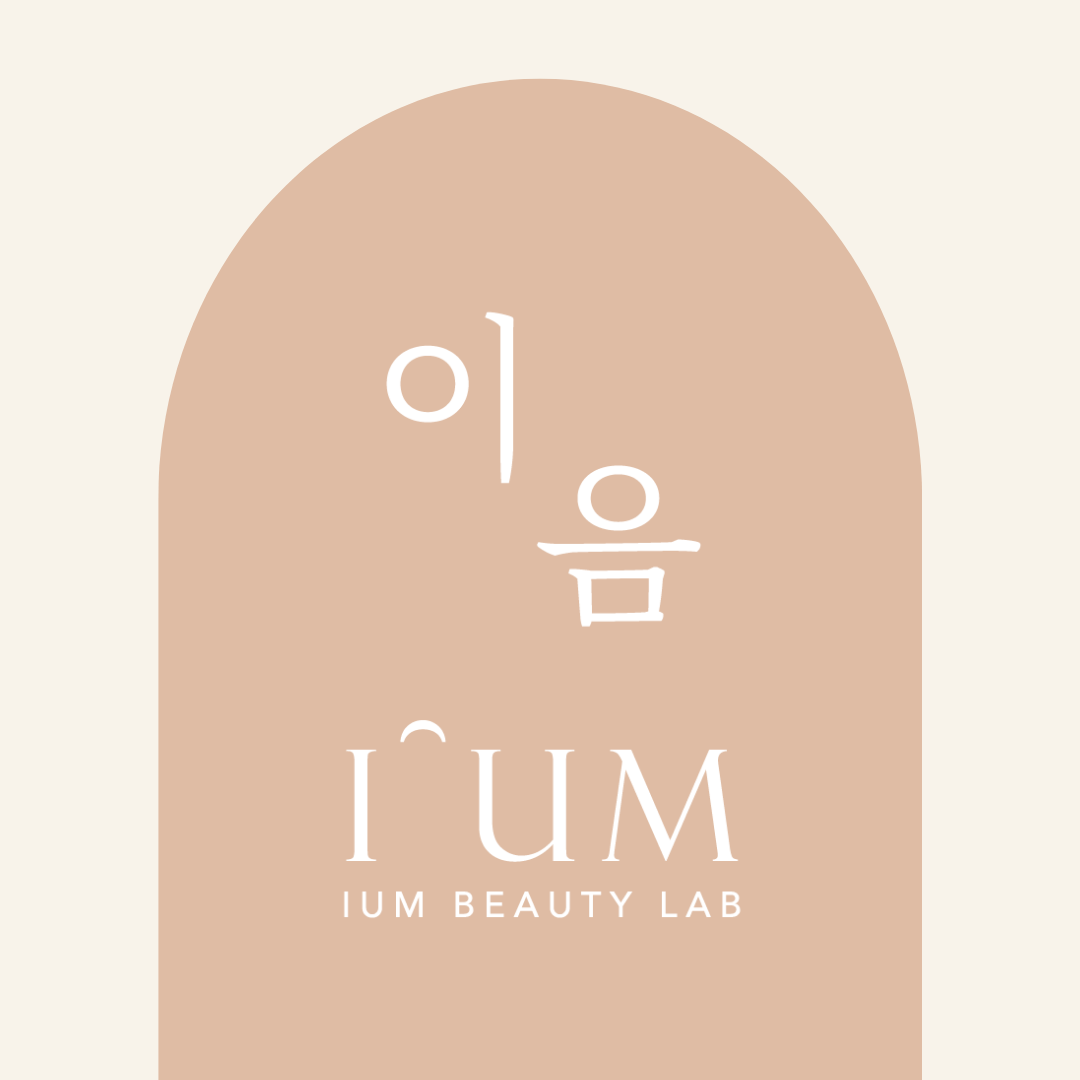 이음뷰티랩